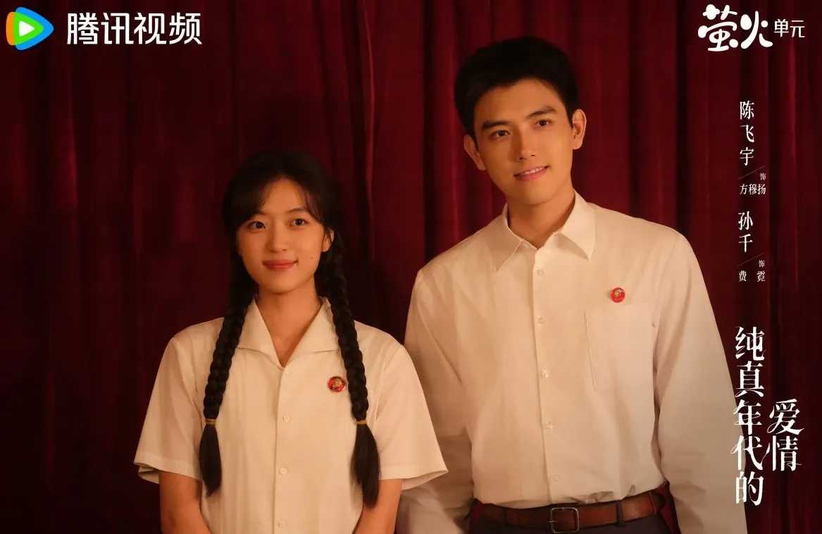 陸劇最有「痞帥感」男性角色第5名:陳飛宇《純真年代的愛情》(圖/取自微博)