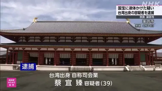 (圖/擷取自NHK)