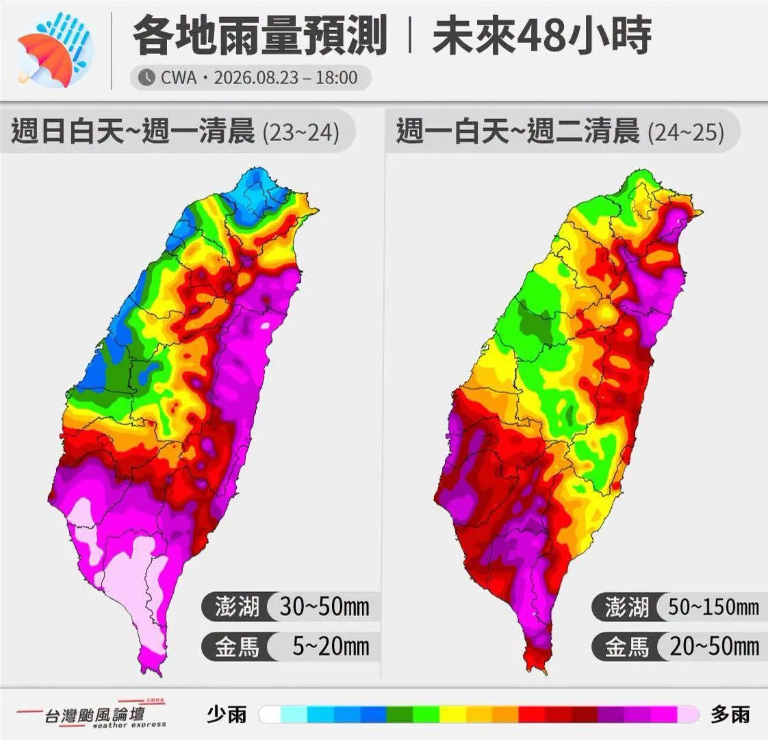 未來兩天各地雨量預測。(圖/取自「台灣颱風論壇|天氣特急」臉書)