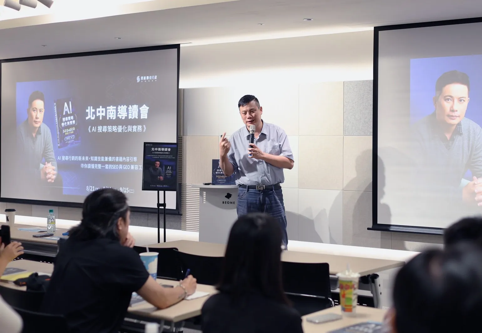 導讀會安排現場問答,讀者關注AI搜尋布局的執行順序、資源配置及成效評估,連啓佑逐一回應實務問題。(圖/將能數位行銷提供)