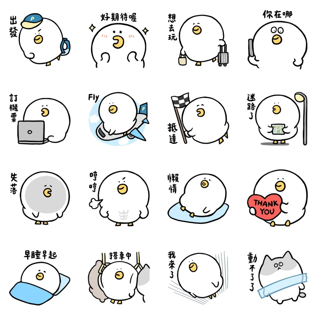 5款LINE免費貼圖第2款:LINE旅遊 × 只想到處去玩的鵝(圖/取自LINE STORE)