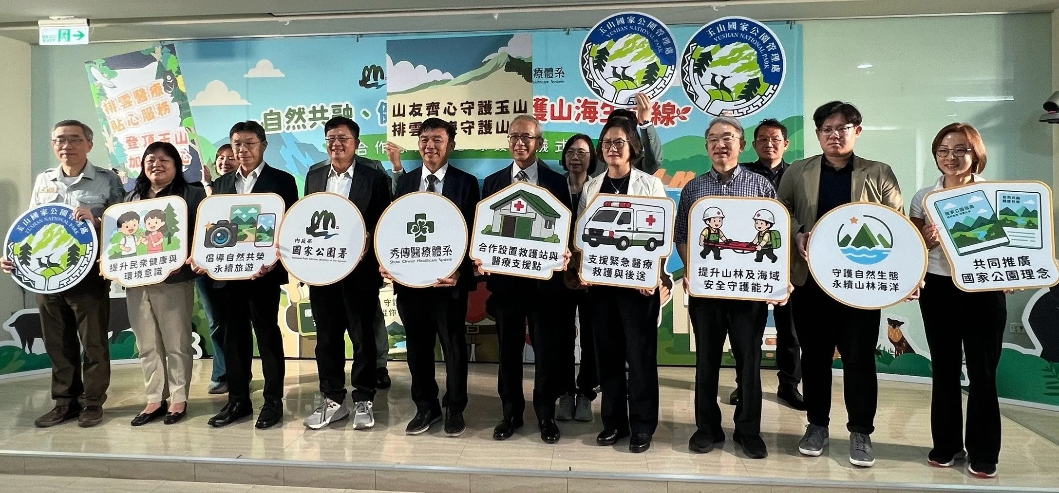 「自然共融、健康共榮、守護山海生命線」合作意向備忘錄貴賓合照(圖/內政部提供)