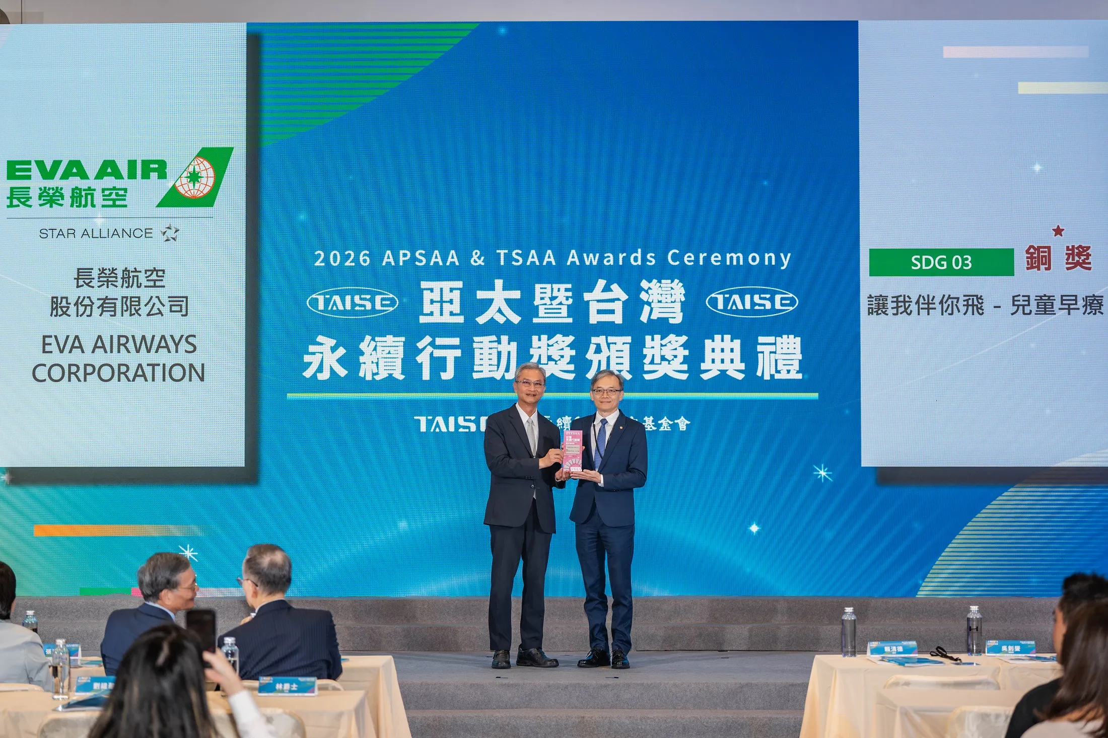 長榮航空以《讓我伴你飛-兒童早療支持計畫》榮獲「2026第六屆台灣永續行動獎」銅級殊榮,由環境部葉俊宏政務次長(左)頒發予劉嘉文永續長(右)。(長榮集團提供)