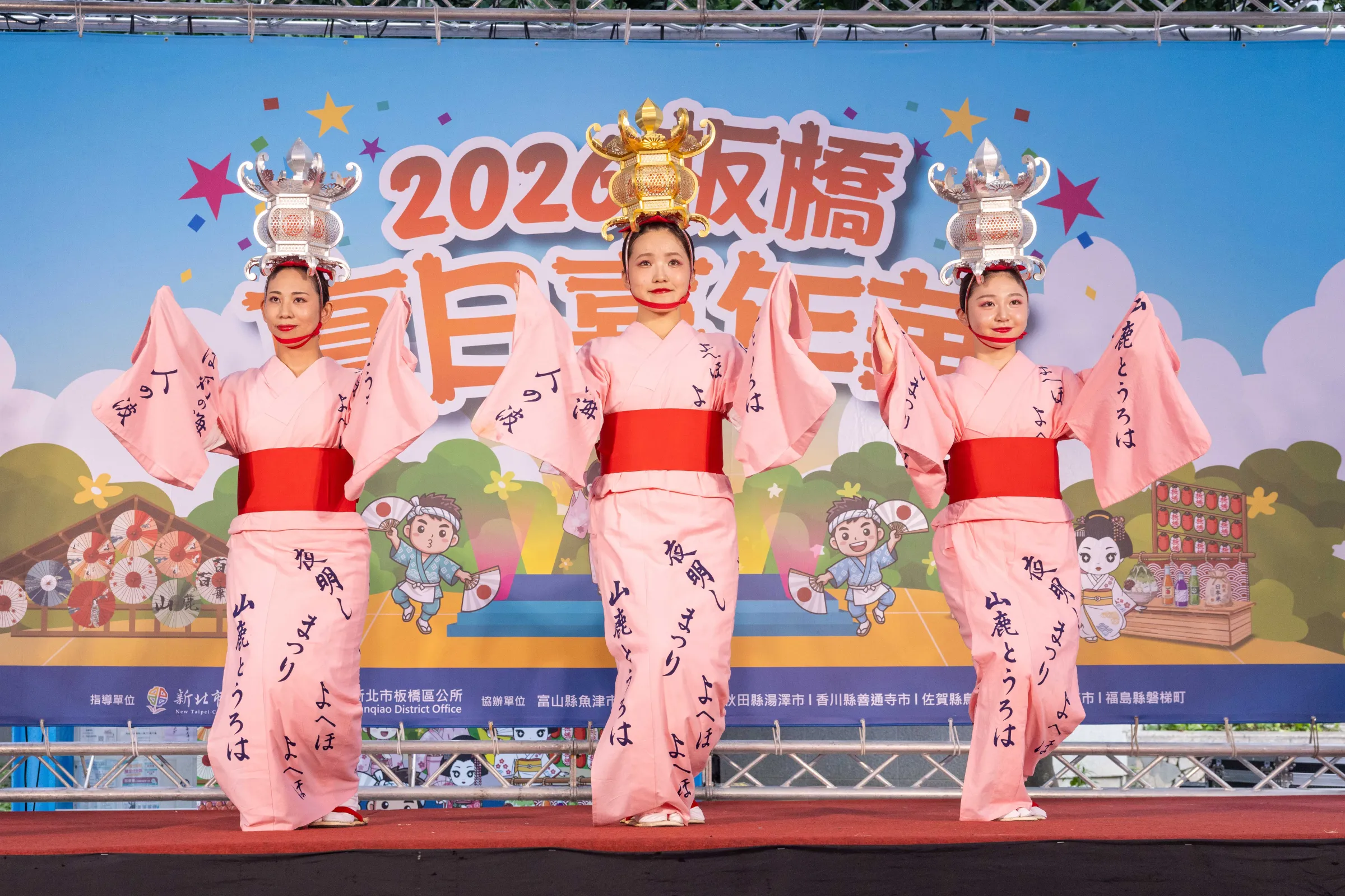 熊本縣山鹿市山鹿燈籠舞女性舞者柔美演出。圖/新北市政府板橋區公所提供