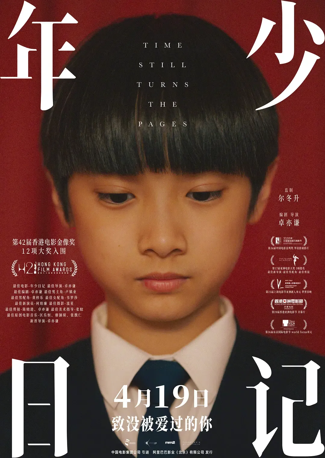 (圖/取自豆瓣)