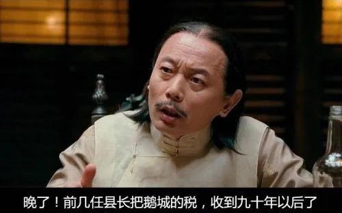 電影《讓子彈飛》中關於稅賦問題的台詞(翻攝自該電影截圖)