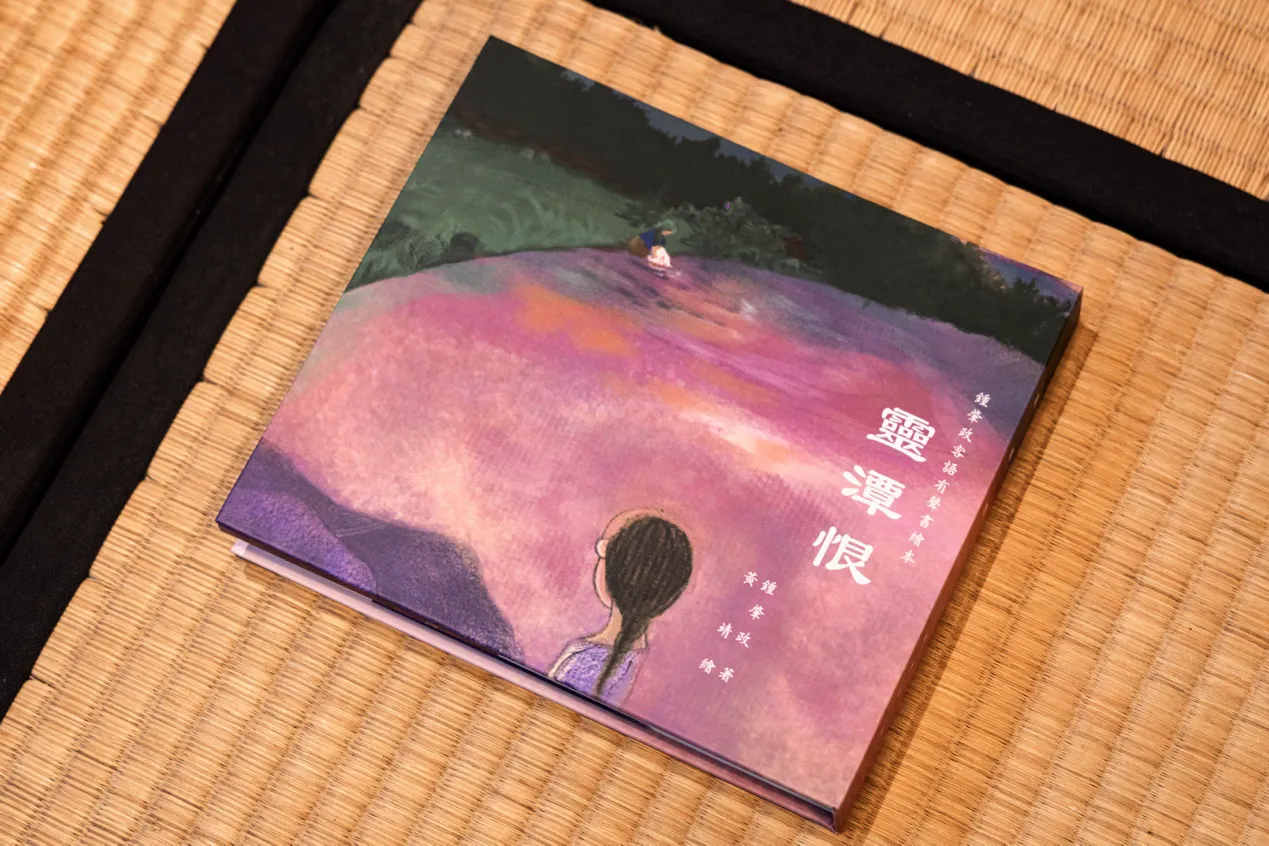 《靈潭恨》將靈潭大池與舊時代的愛情命運寫進故事。(攝影/吳宙棋)