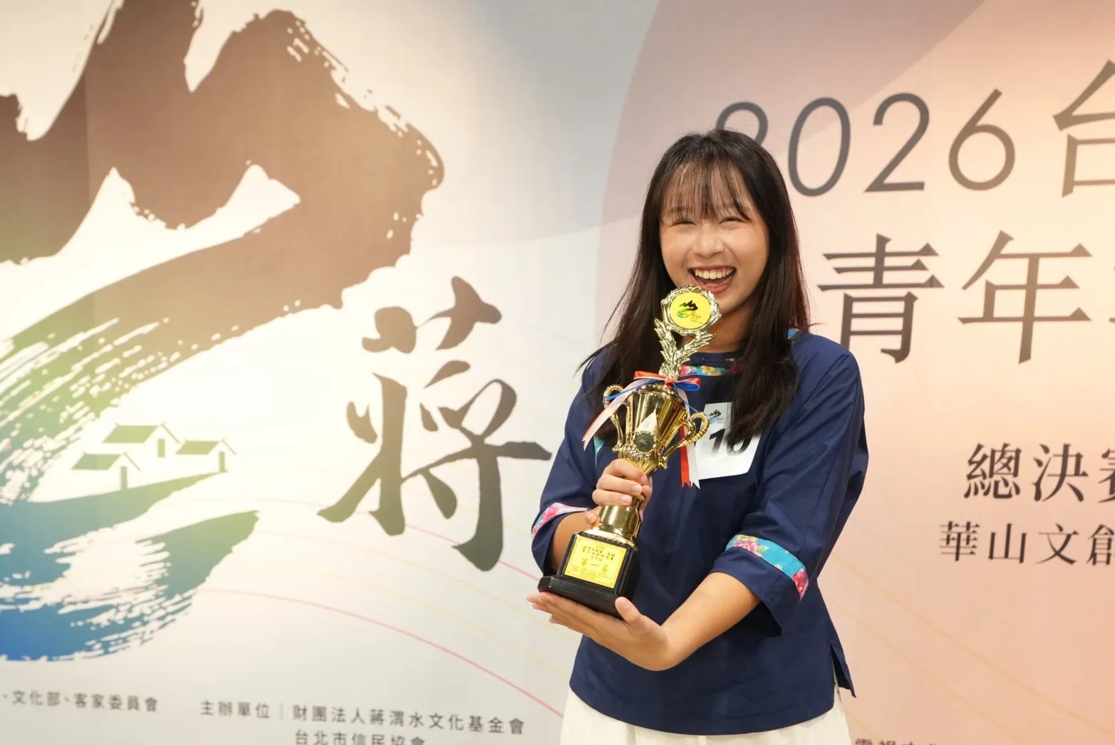 蔣渭水台語.客語青年漢詩吟唱賽大專組第一名。(蔣渭水台語.客語青年漢詩吟唱賽提供)