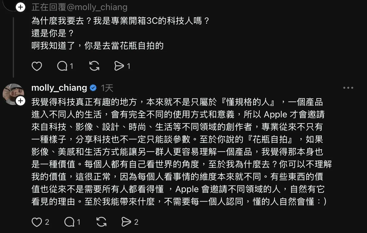 莫莉出席Apple發表會遭網友酸「去當花瓶自拍」,她正面回應:「專業從來不只有一種樣子,分享科技也不一定只能談參數。」(圖/翻攝自莫莉Threads@molly_chiang)
