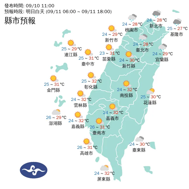 9月11日起全台變天,基隆、宜蘭有雨。(圖/中央氣象署)