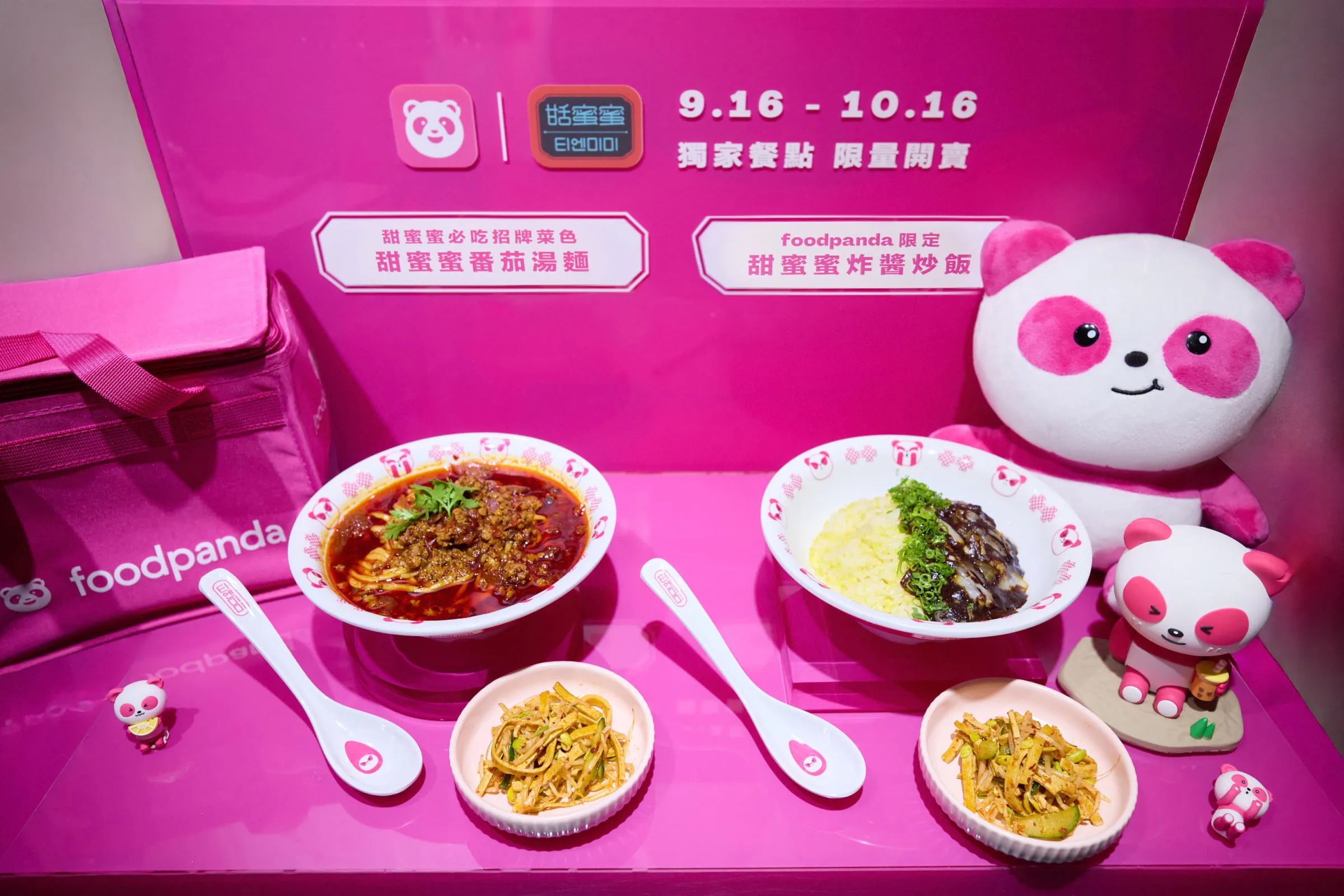 foodpanda 與甜蜜蜜合作兩款料理,一款只有 foodpanda 吃得到的「甜蜜蜜炸醬炒飯」;另一款「甜蜜蜜番茄湯麵」則是鄭智善極具風格的個人代表。
