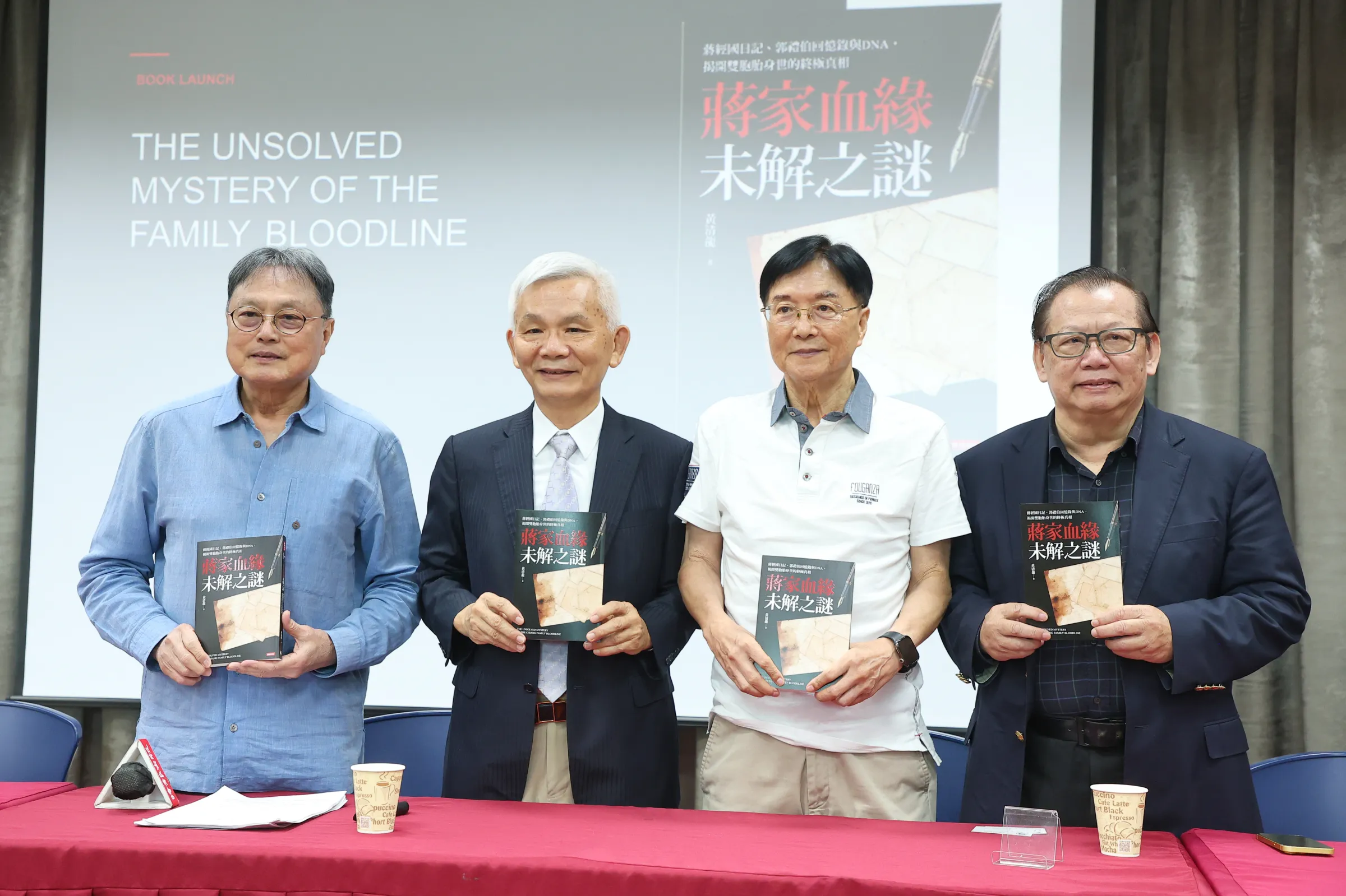 20260914-台北市信民兩岸協會理事長黃清龍(左二)、郭禮伯將軍之子郭貽熹(右二)、分前國大代表黃澎孝(右一)、雙清文教基金會理事長洪三雄(左一)14日出席《蔣家血緣未解之謎:蔣經國日記、郭禮伯回憶錄與DNA,揭開雙胞胎身世的的終極真相》新書發表會。(顏麟宇攝)