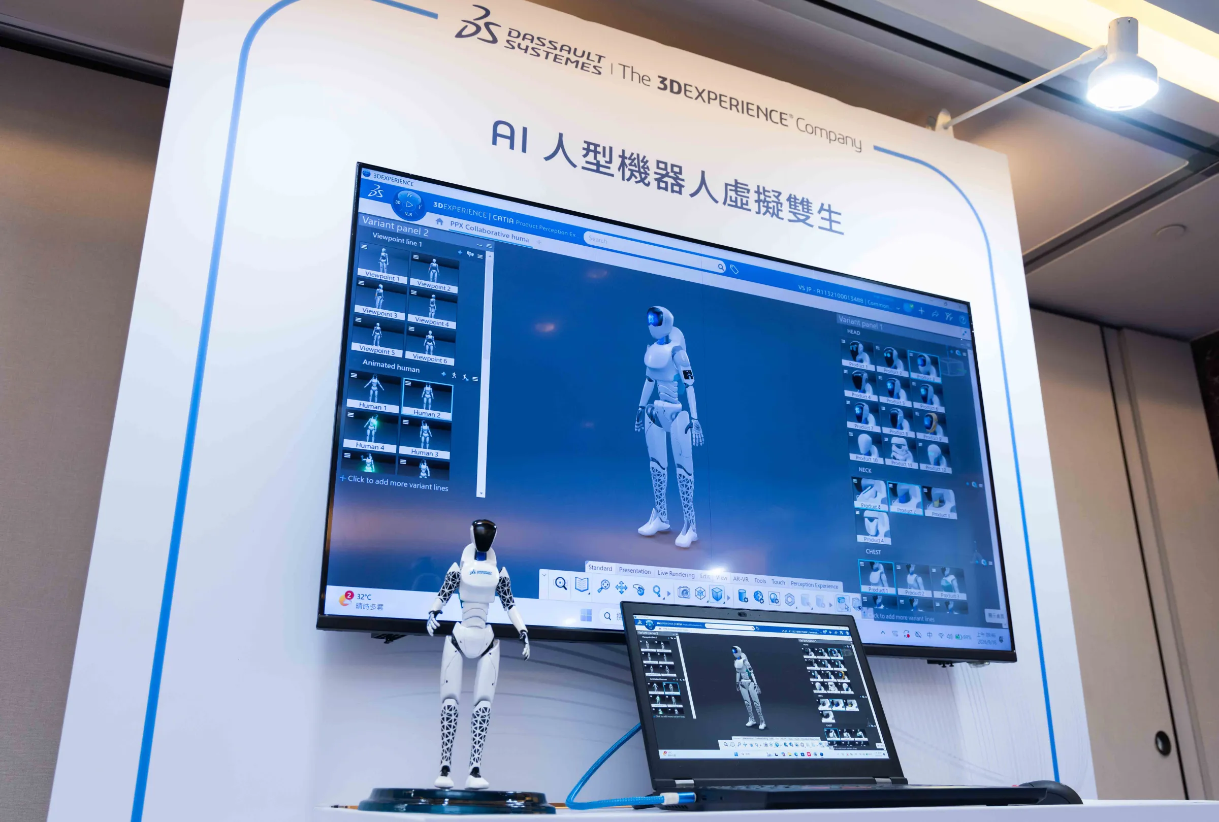 達梭系統AI人形機器人虛擬雙生,透過3DEXPERIENCE平台建立實體機器人的虛擬模型,支援人形機器人的設計、模擬與虛擬驗證。(達梭提供)