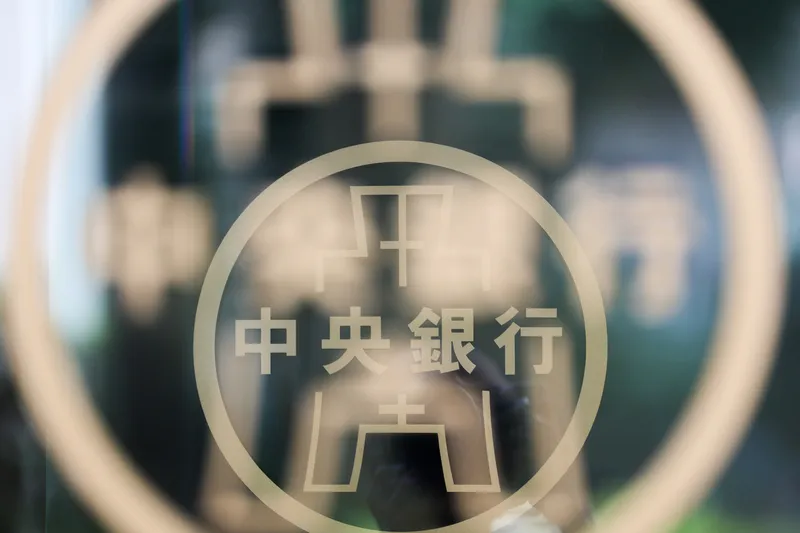 Fed升息引關注 政院:將尊重央行決策 美國聯準會(Fed)宣布升息一碼,各界關注中央銀行17日理監事會議是否會跟進升息。行政院表示,將尊重央行決策,不預設立場,並視決策內容通盤評估與應對。圖為央行標誌。中央社記者吳家昇攝 115年9月17日
