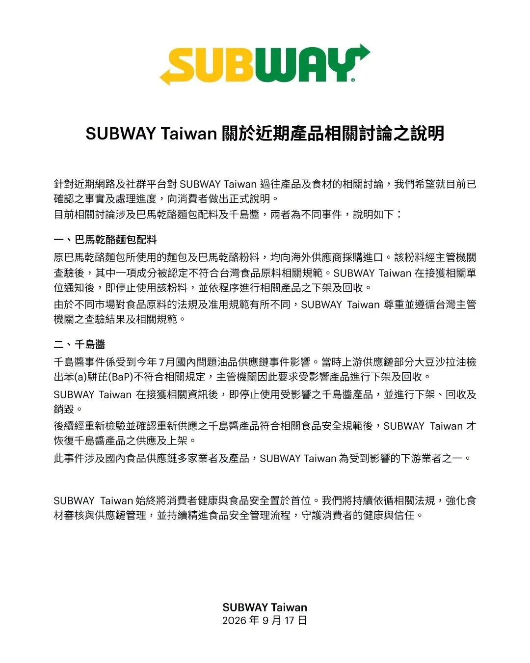 SUBWAY近日遭爆巴馬乾酪麵包下架另有原因,業者證實進口粉料有一項成分不符合台灣食品原料相關規範。(圖/SUBWAY)