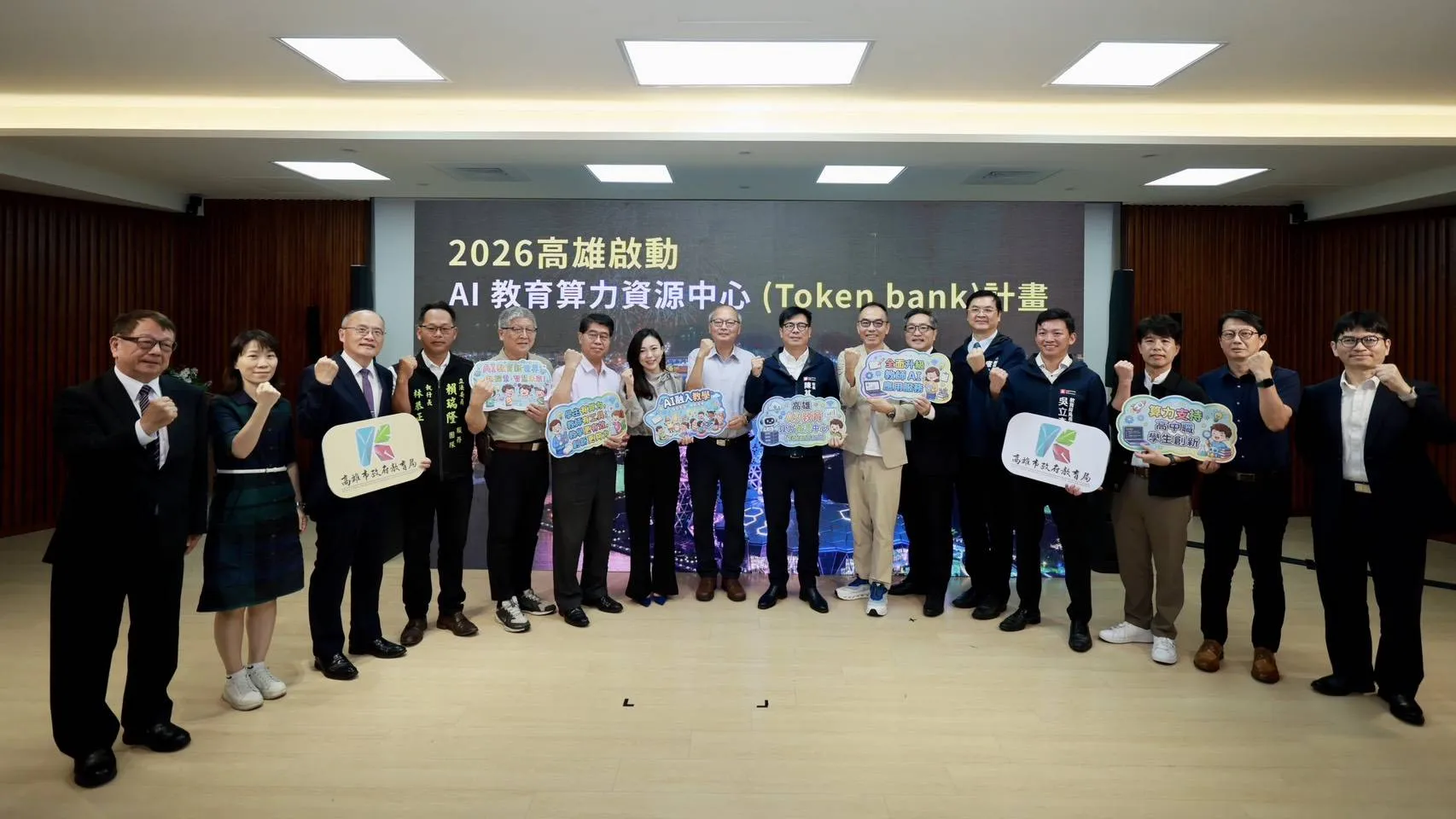 高雄市將投入2,000萬元建置全國首創的AI教育算力資源中心,由市府統籌配置AI運算資源。(圖/高市府提供)