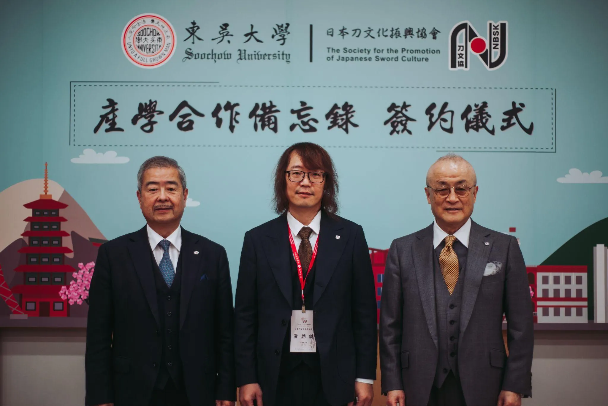 日本刀文化振興協會與東吳大學簽署產學合作備忘錄,推動日本刀文化在臺灣的交流與研究(圖/日本刀文化振興協會|《京都散策》策展團隊提供)