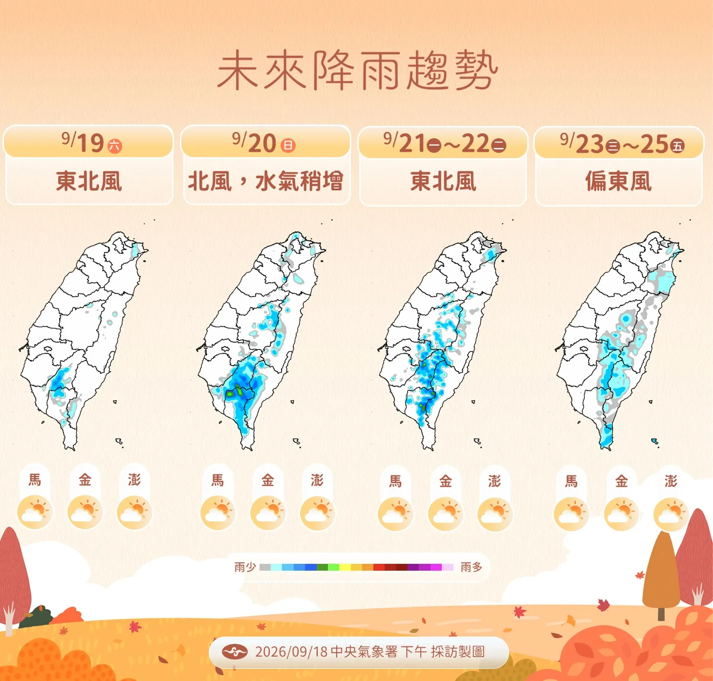 未來降雨趨勢。(圖/氣象署提供)