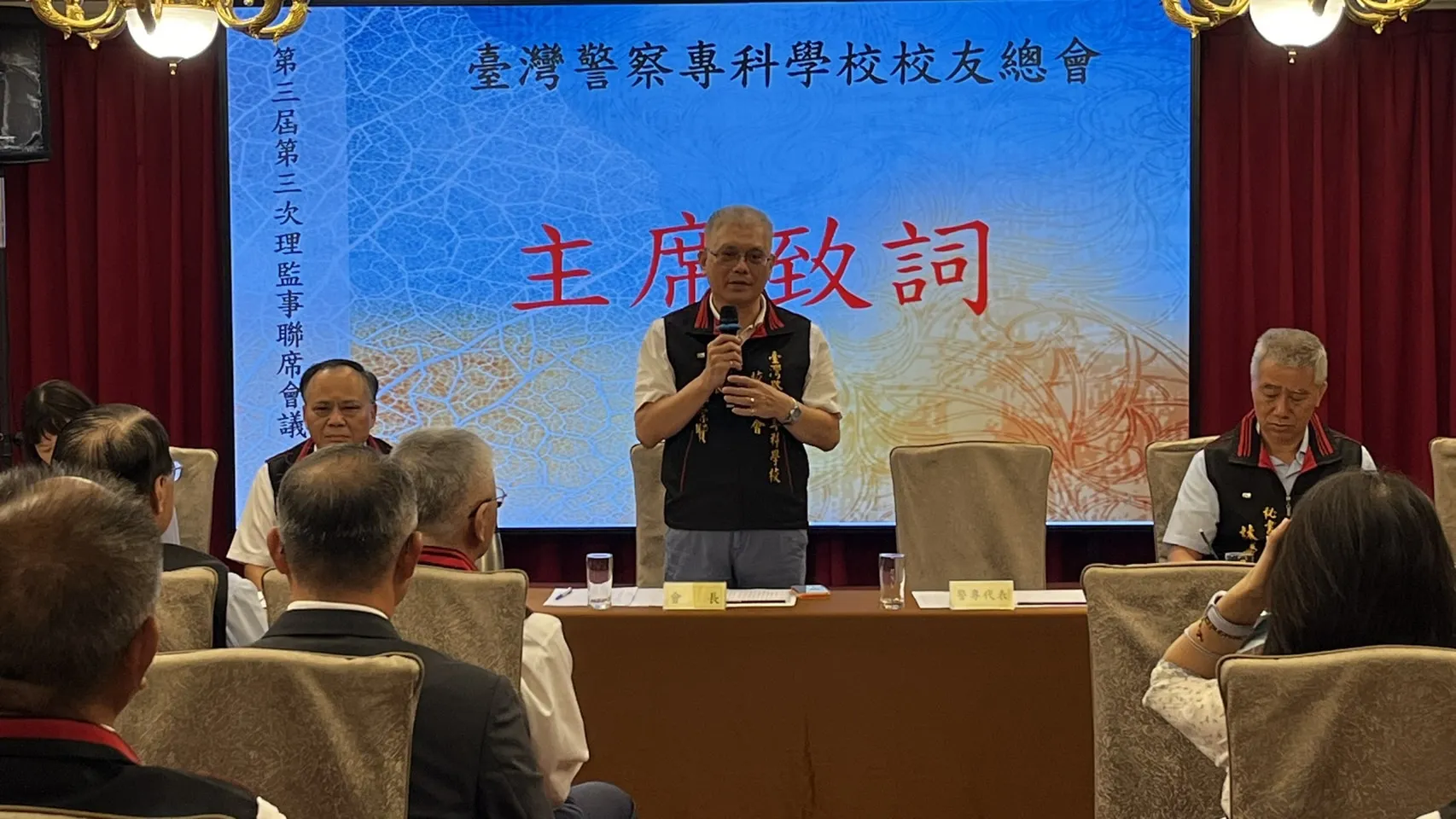 警專校友總會會長戴崇賢於理監事聯席會議致詞,期盼持續凝聚校友力量,深化母校連結並推動公益關懷工作。(圖/警專校友總會提供)