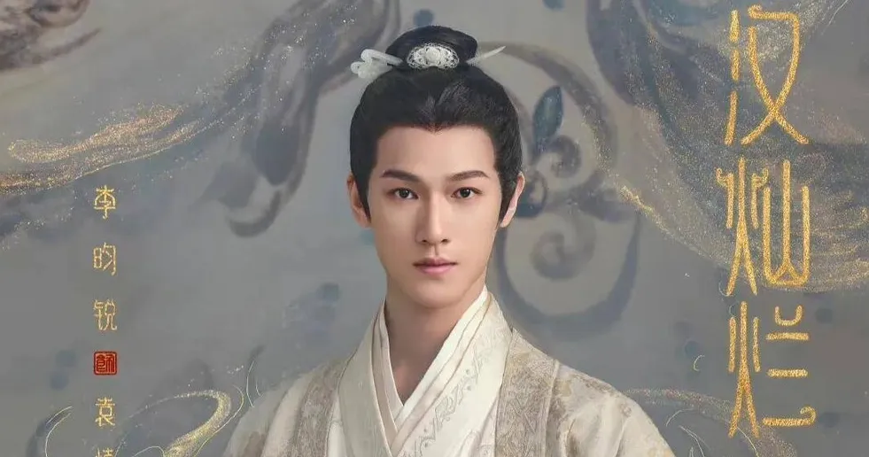 陸劇最有「書卷氣」男星TOP10第1名:李昀銳《星漢燦爛》(圖/取自微博)