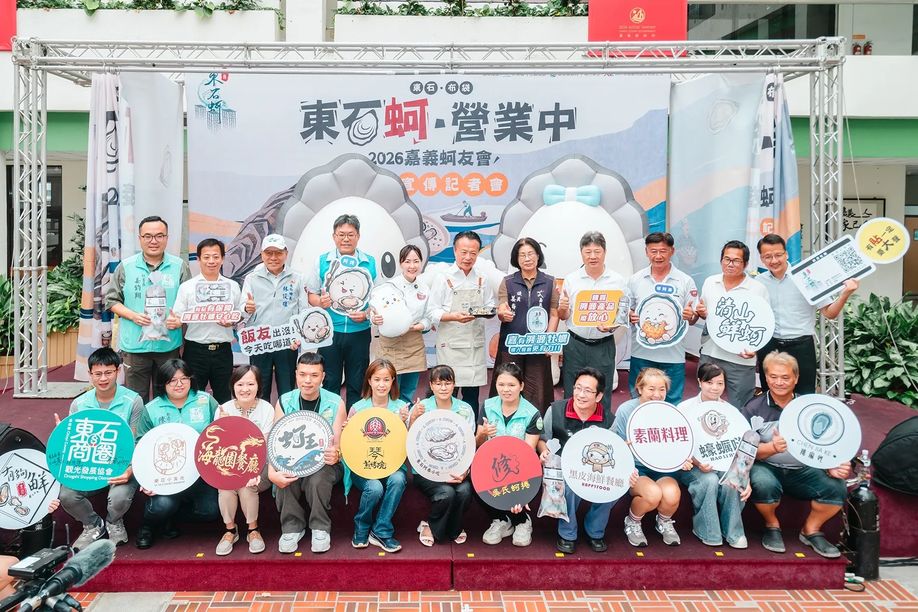 IMG_1869東石蚵營業中2026嘉義蚵友會正式啟動,縣府團隊、牡蠣產業業者及合作餐飲店家共同合影,盼透過溯源制度與多元行銷持續擦亮嘉義東石蚵品牌。(圖/嘉義縣政府提供).jpeg