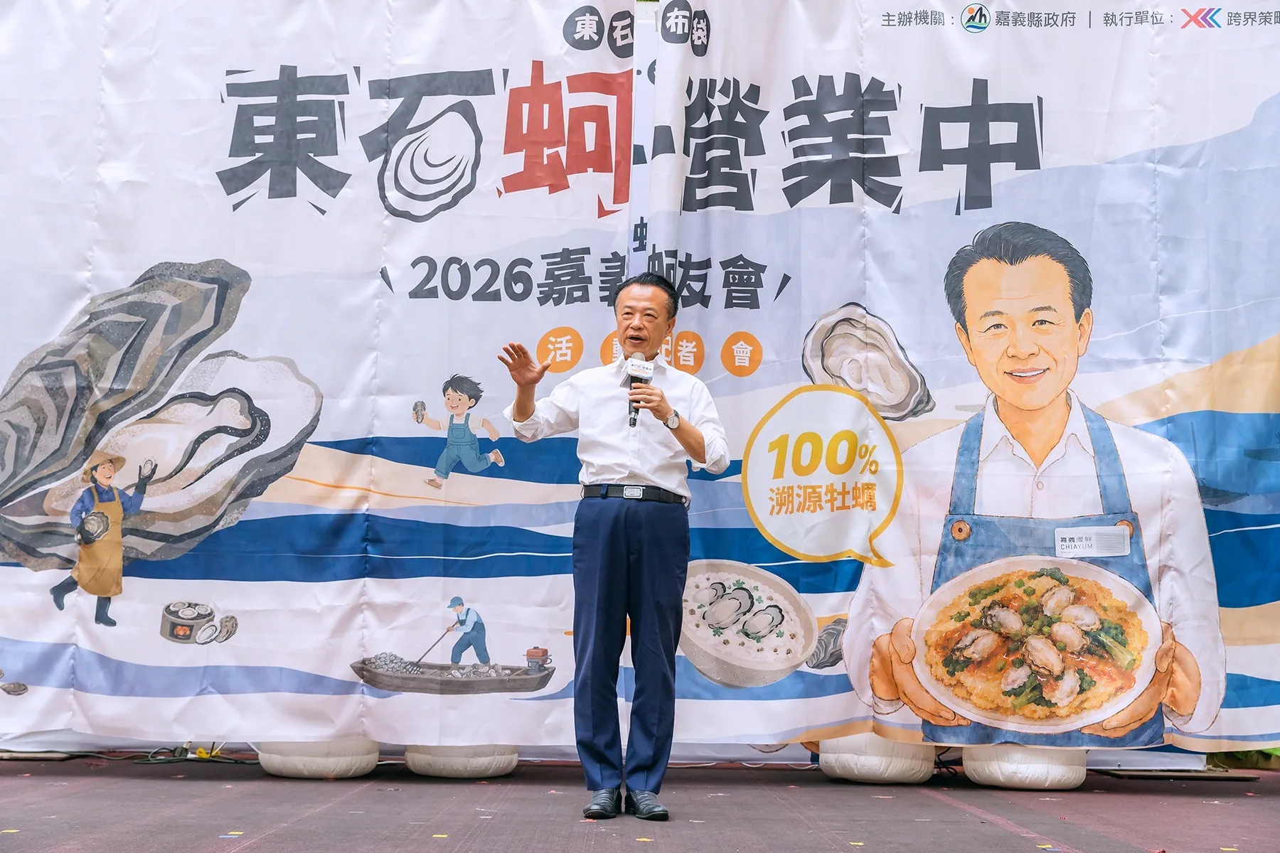 嘉義縣政府推動東石牡蠣產地溯源,透過東石蚵營業中系列活動串聯產地、通路及餐桌,並呼籲消費者選購具溯源資訊的嘉義牡蠣。(圖/嘉義縣政府提供)