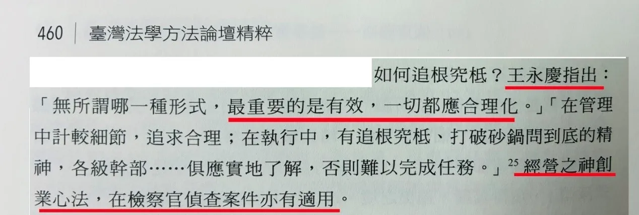 (邢泰釗文章、作者藏書第460頁)