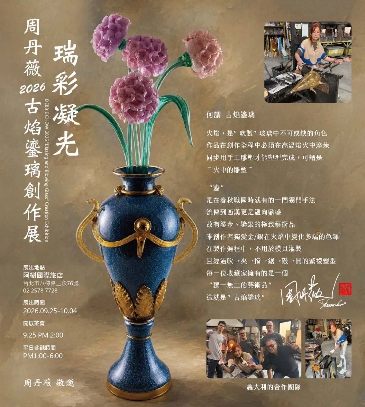 古焰鎏璃隨光線與觀看角度呈現不同層次,透明、深邃與明亮彼此轉換,也讓每件作品保有獨特表情。(圖/主辦單位提供)