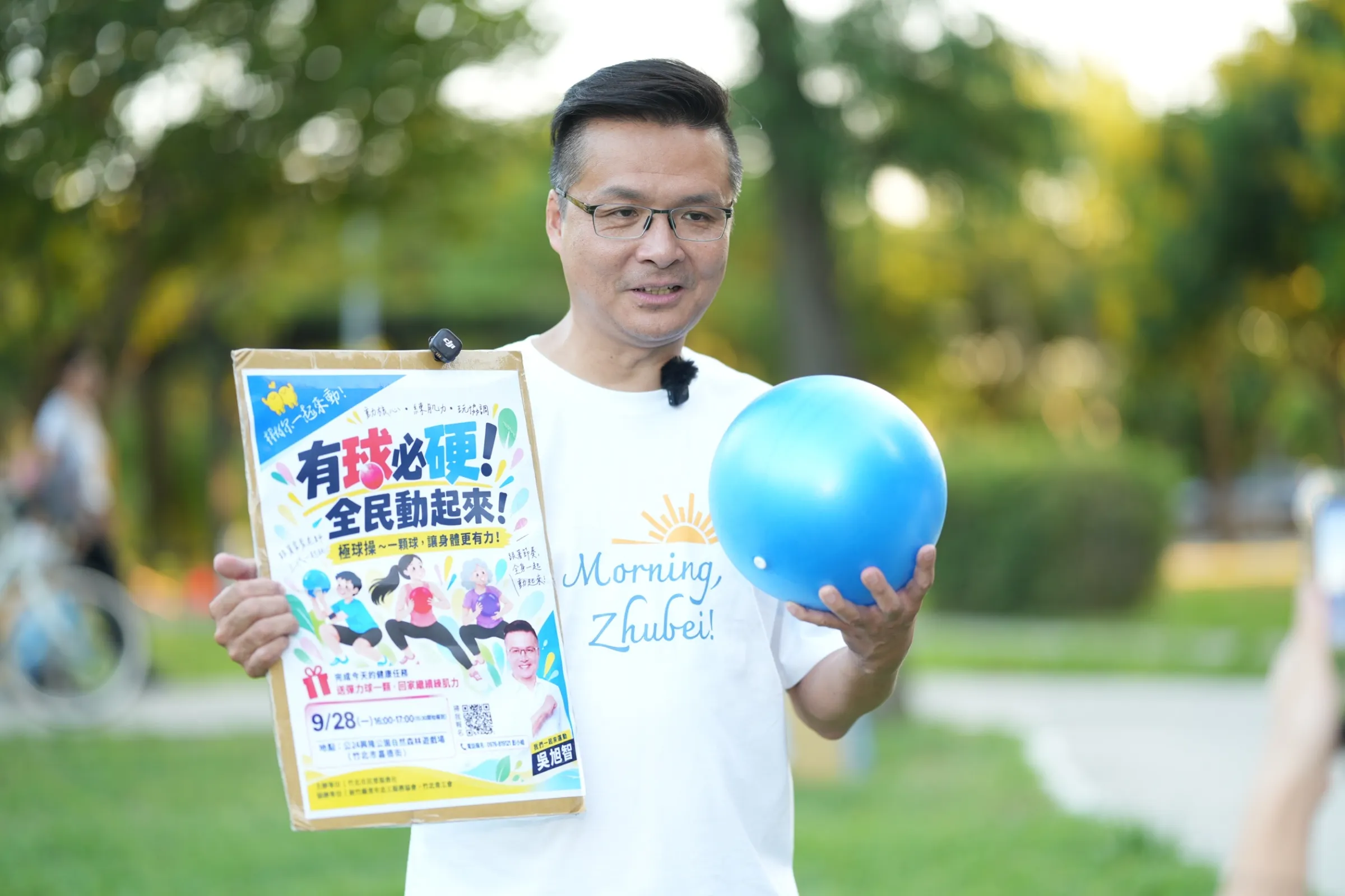 家庭運動日以全民動起來為主題,希望從一次親子戶外活動出發,讓運動逐步成為竹北家庭的生活日常。(圖/吳旭智服務團隊提供)