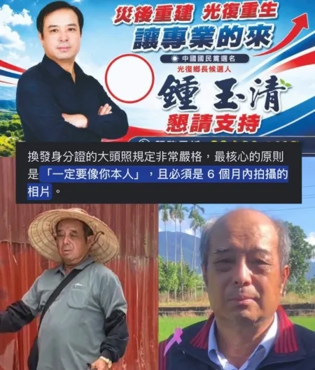 翻攝自Threads