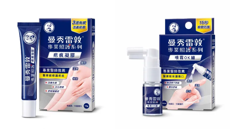 圖左:曼秀雷敦疤痕凝膠 (未滅菌)NT$650圖右:曼秀雷敦噴霧OK繃 (未滅菌)NT$249
