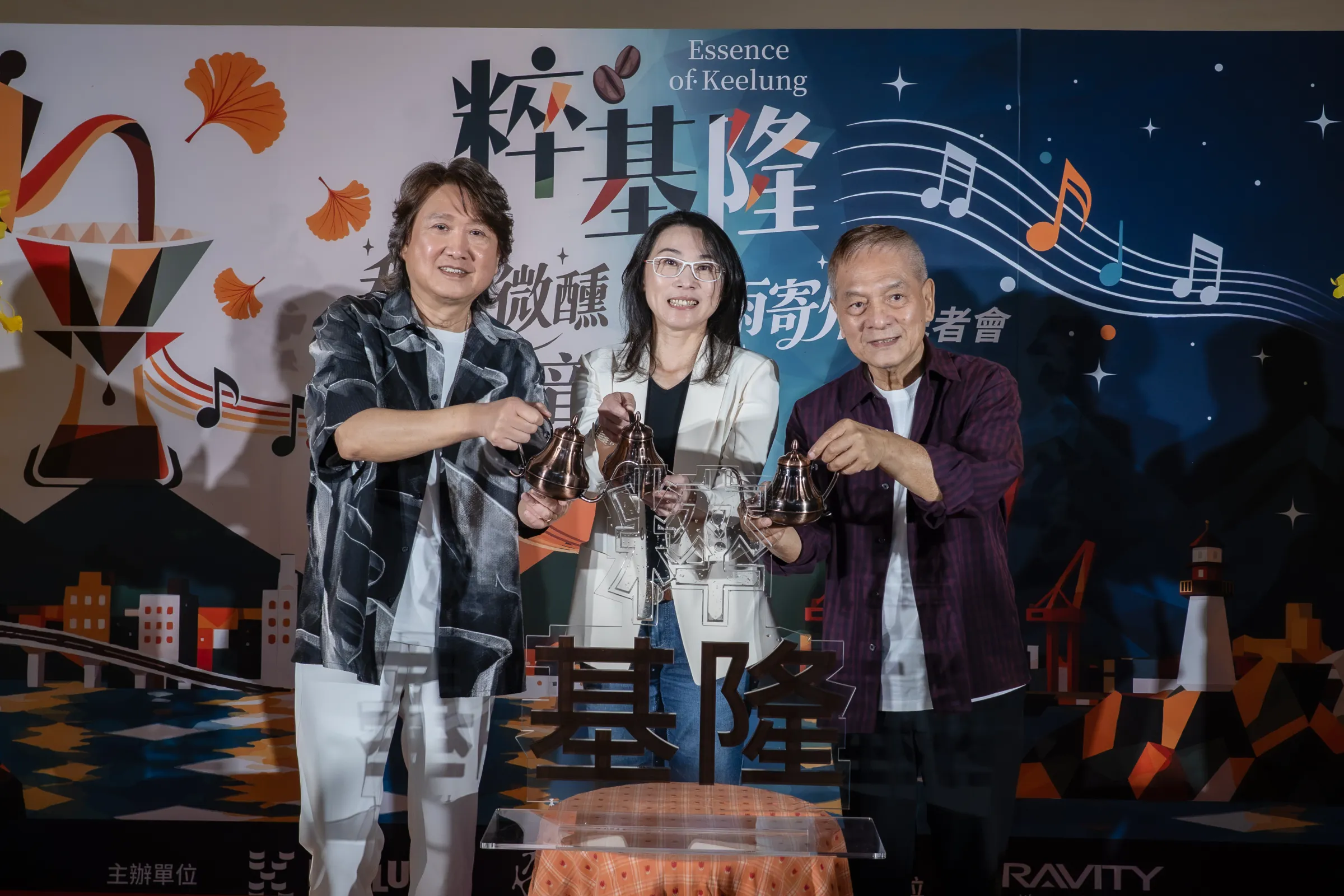 啟動儀式:周治平(左)文觀局局長江亭玫(中)周治平(右)(圖片提供/基隆市文化觀光局)