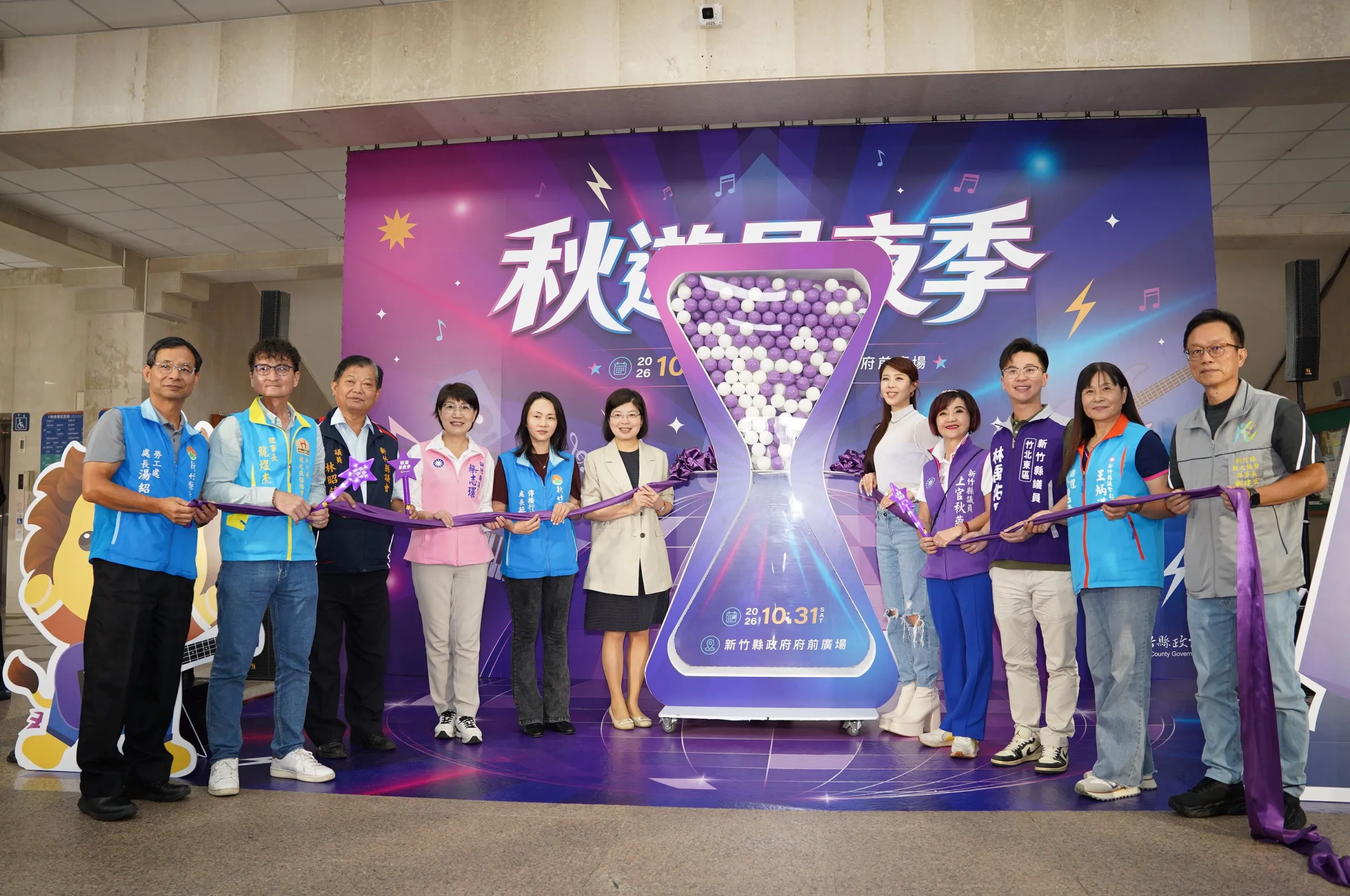 秋遊星夜季啟動儀式。(圖/新竹縣政府提供)