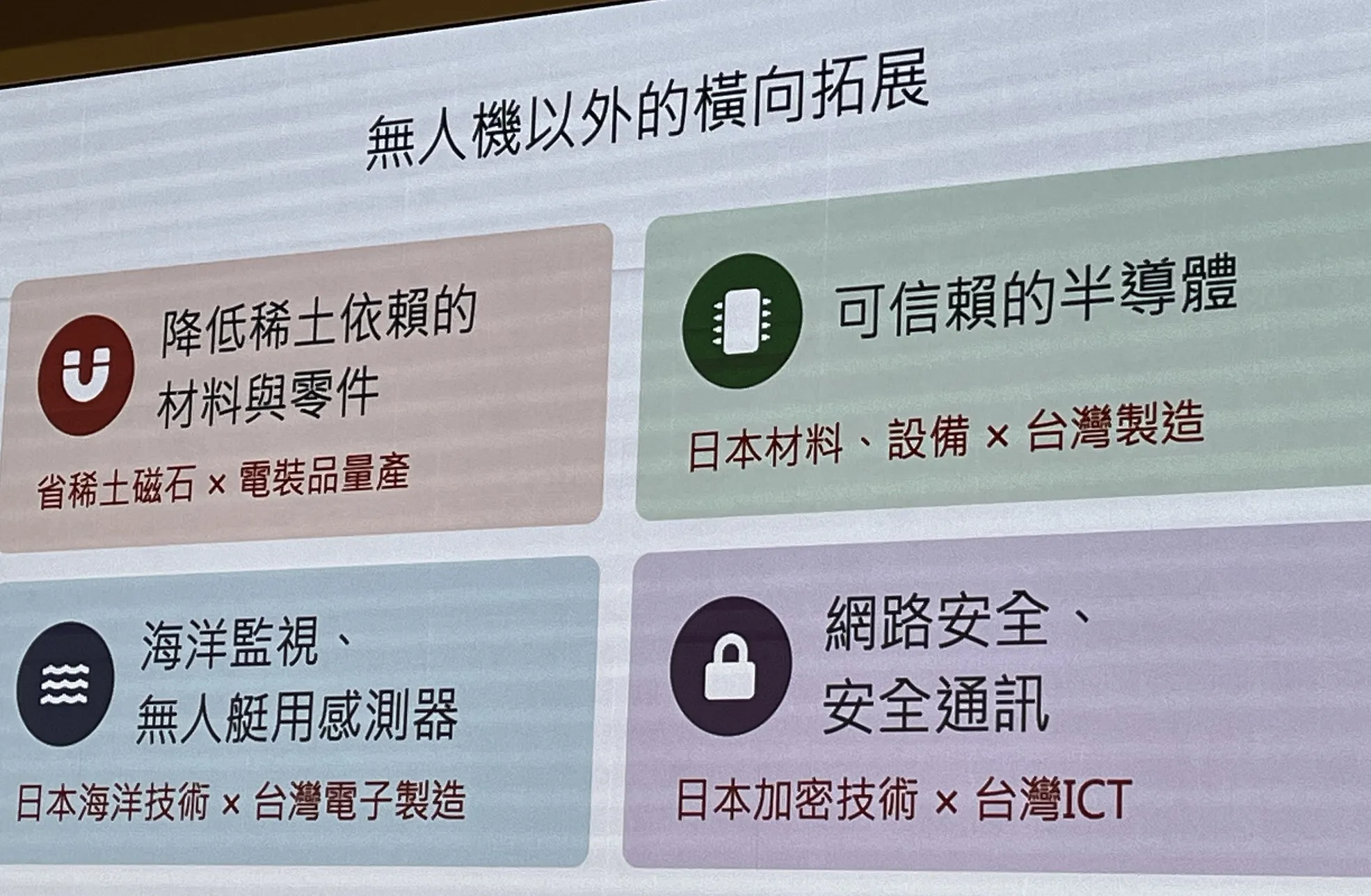 前日本自衛隊陸上幕僚長岩田清文認為,現在是台日探討國防工業合作的理想時機。(劉煥彥攝)