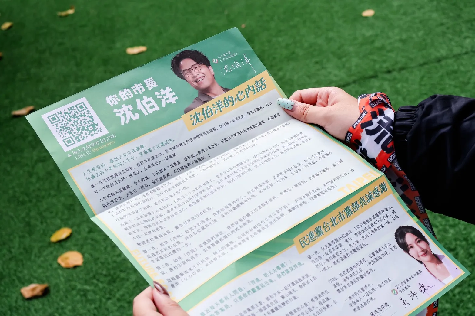 民進黨台北市黨部今(14)日宣布,本週將寄出市長參選人沈伯洋「給黨員的一封信」。(民進黨台北市黨部提供)