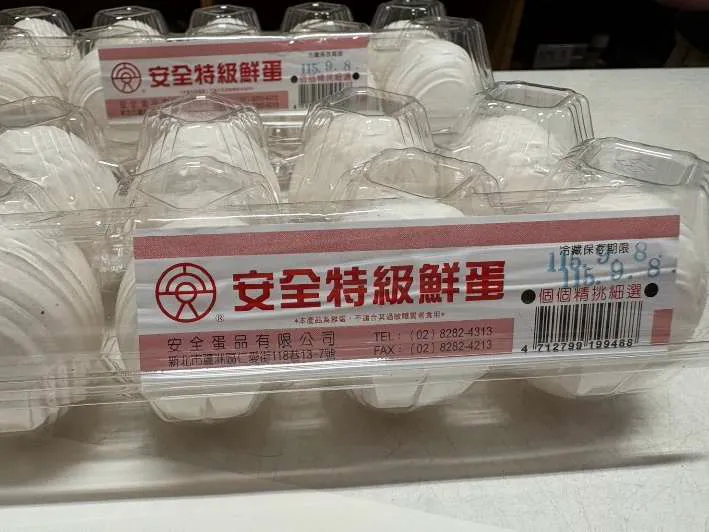 「生鮮蛋品」檢出「乃卡巴精」,不符「動物用藥殘留標準」規定(圖/台北市政府衛生局)