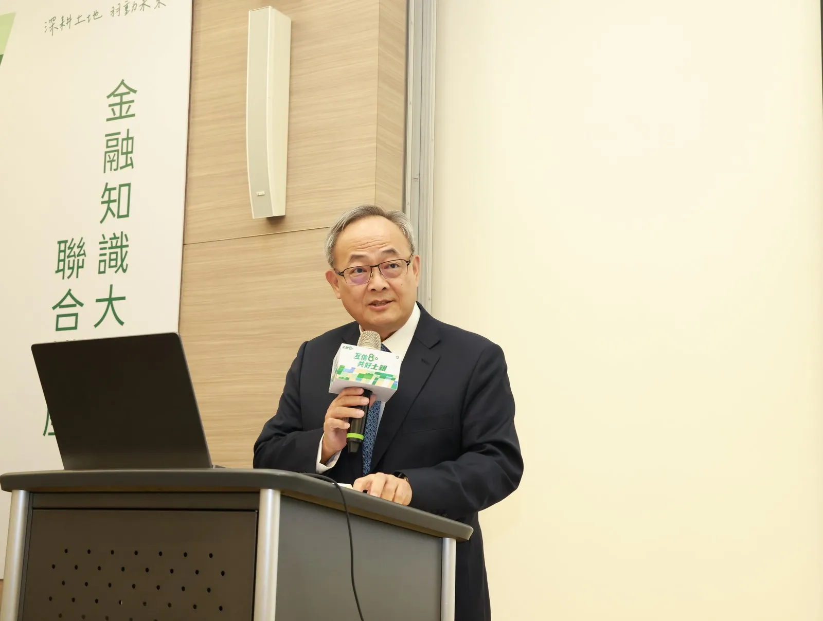 土地銀行總經理張志堅致詞時表示,本次邀請客戶一同聆聽永續氣候、防詐、債務管理講座,期望共同成就永續金融生活圈。(圖/土地銀行提供)