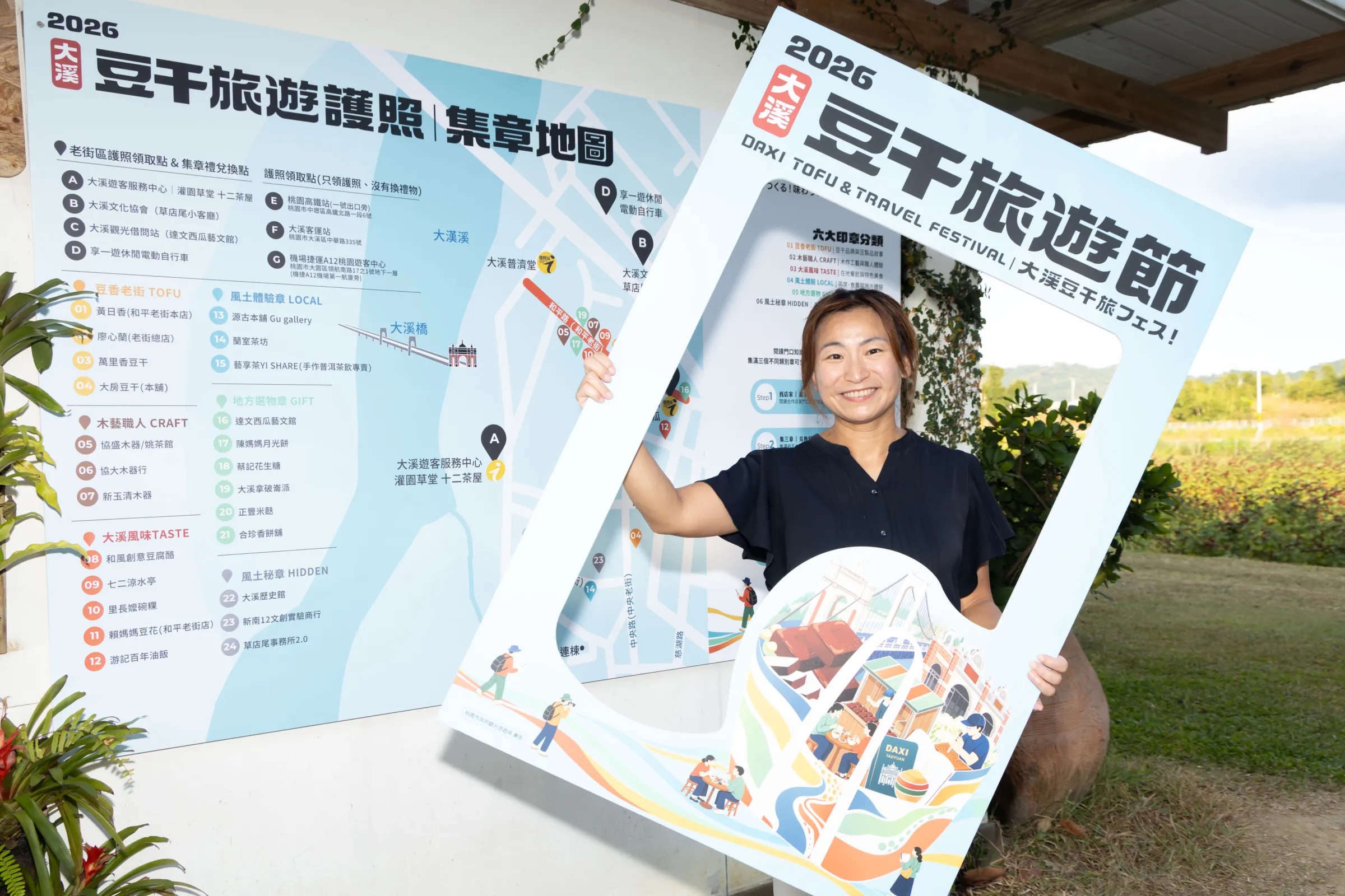 「2026大溪豆干旅遊節」推出六大主題集章活動,串聯老街美食、木藝工坊及特色店家,邀請旅客拿起旅遊護照,循著豆香探索大溪在地風情。(圖/桃園市觀旅局提供)