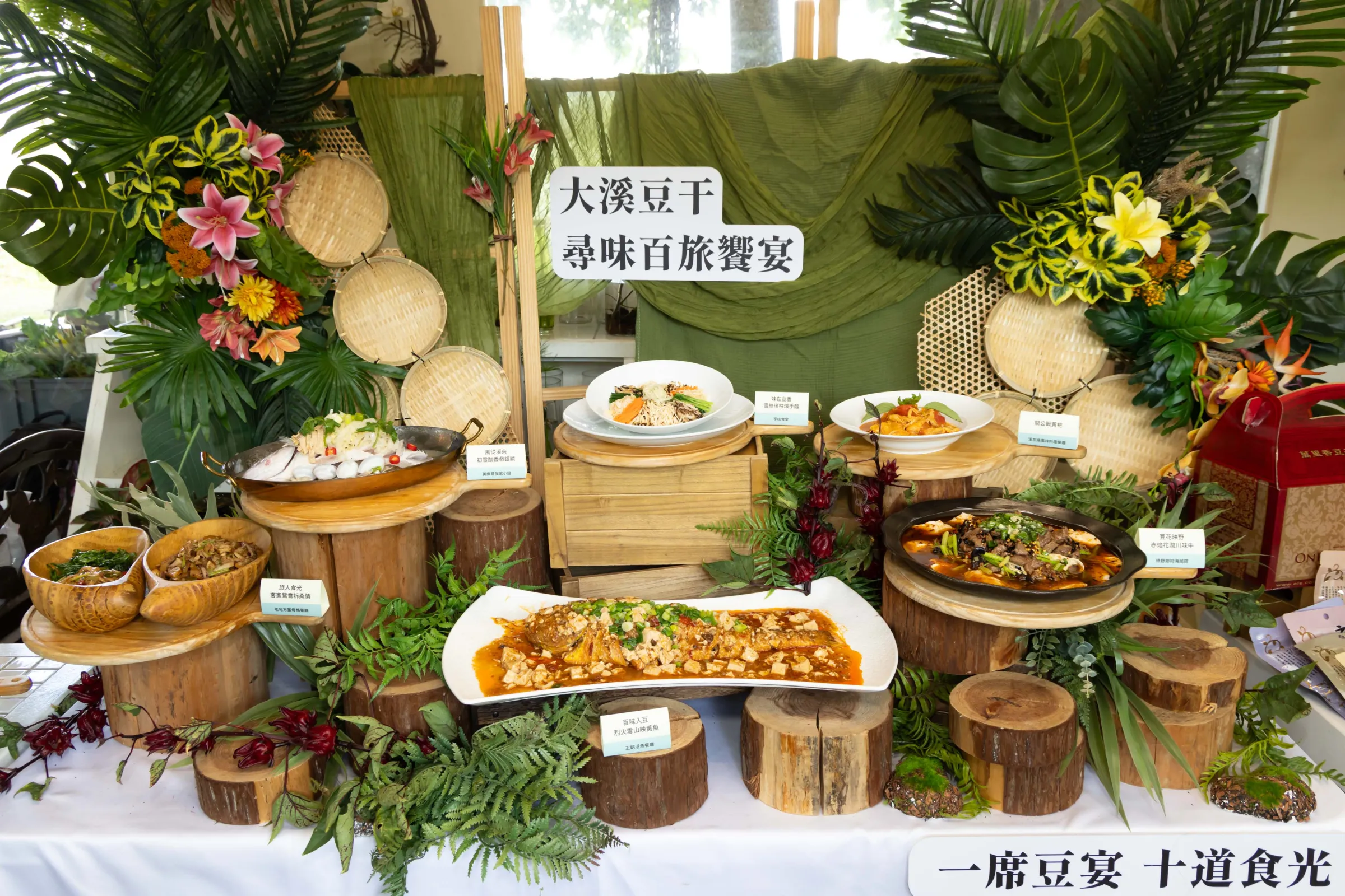 大溪豆干不只能滷著吃!「大溪豆干・尋味百旅饗宴」將於11月14日登場,集結在地餐飲業者,以豆製品結合桃園特色食材,打造十道創意料理,展現傳統豆干的多元風味與飲食文化。(圖/桃園市觀旅局提供)