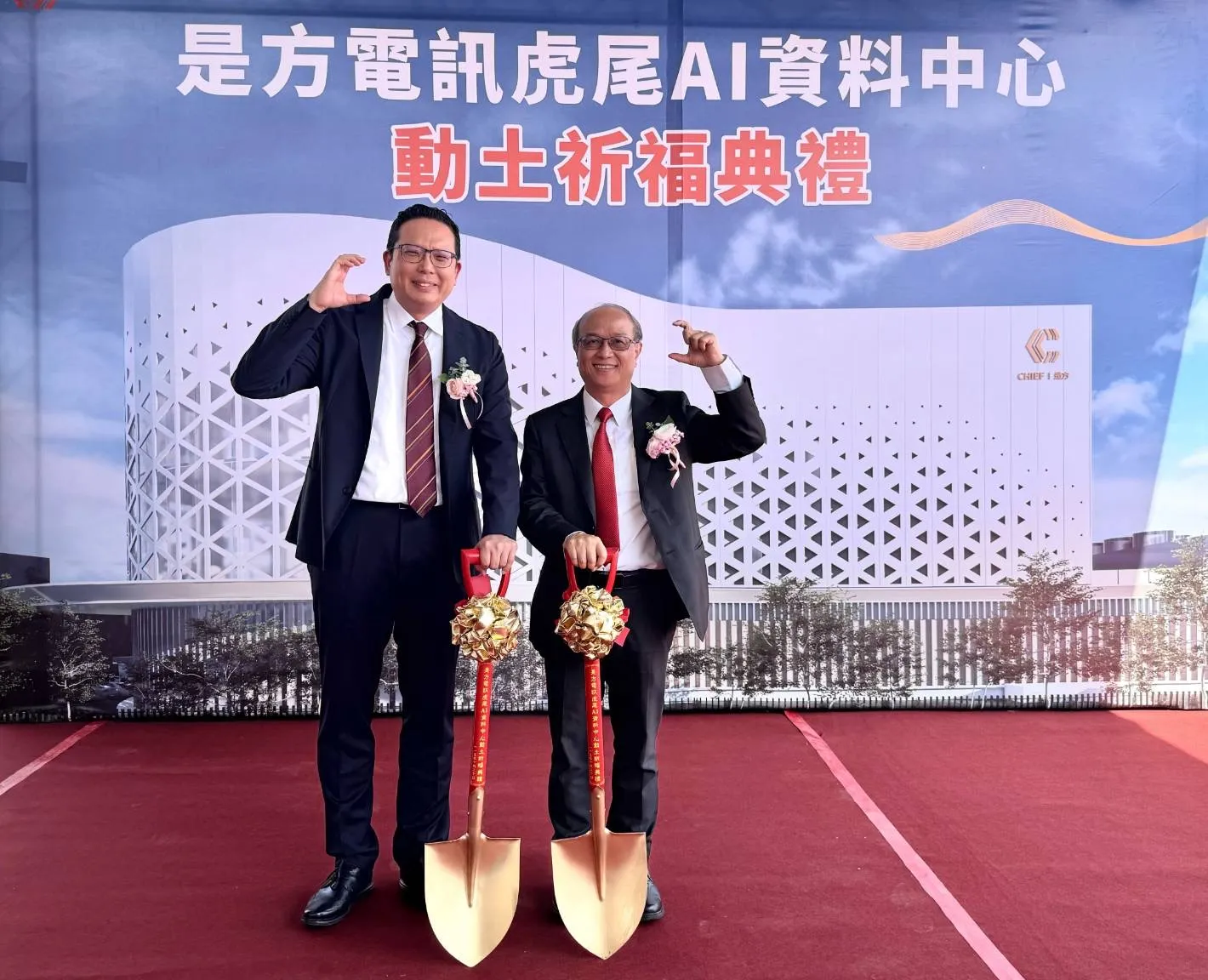是方電訊董事長邵泓嘉(左)、總經理劉耀元(右)今(20)日出席虎尾AI資料中心動土典禮。(是方提供)