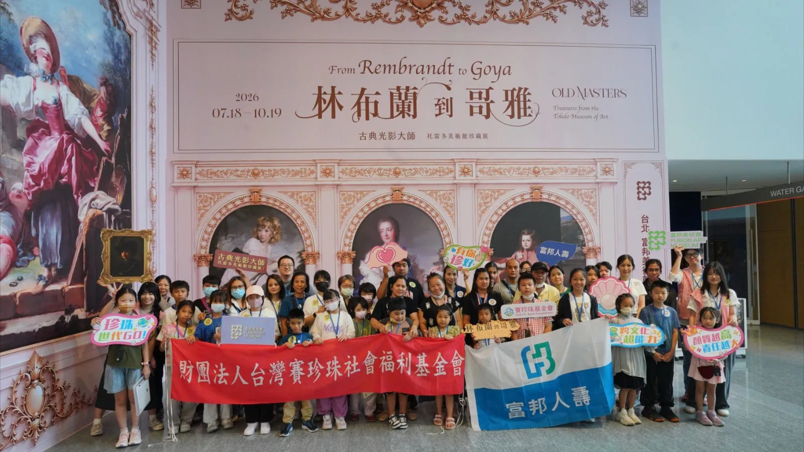 串聯集團資源支持財團法人台灣賽珍珠社會福利基金會,以城市與公益合作走進藝術教育。