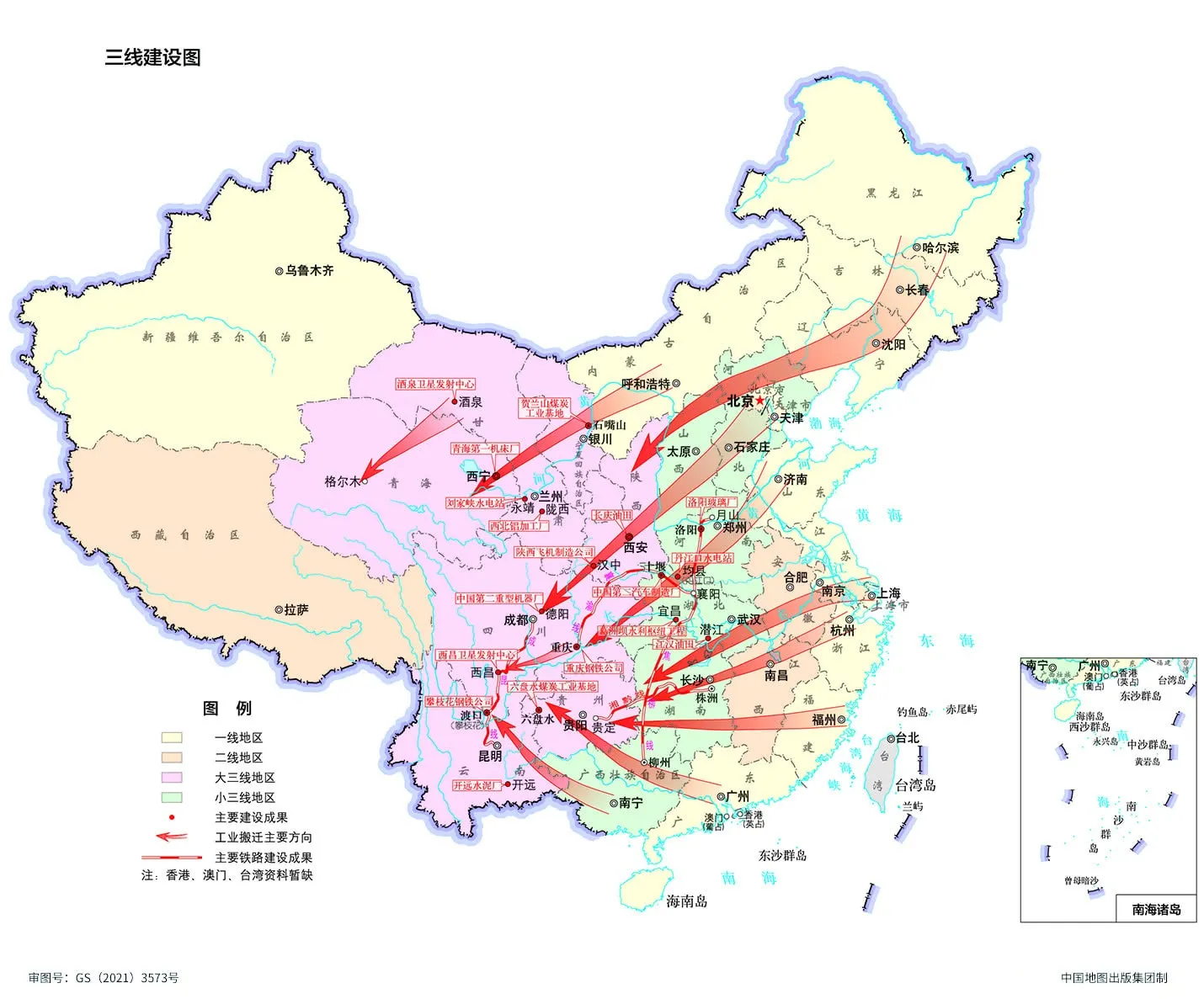 中國於1964~1980年實施之三線建設示意圖。(新浪財經)