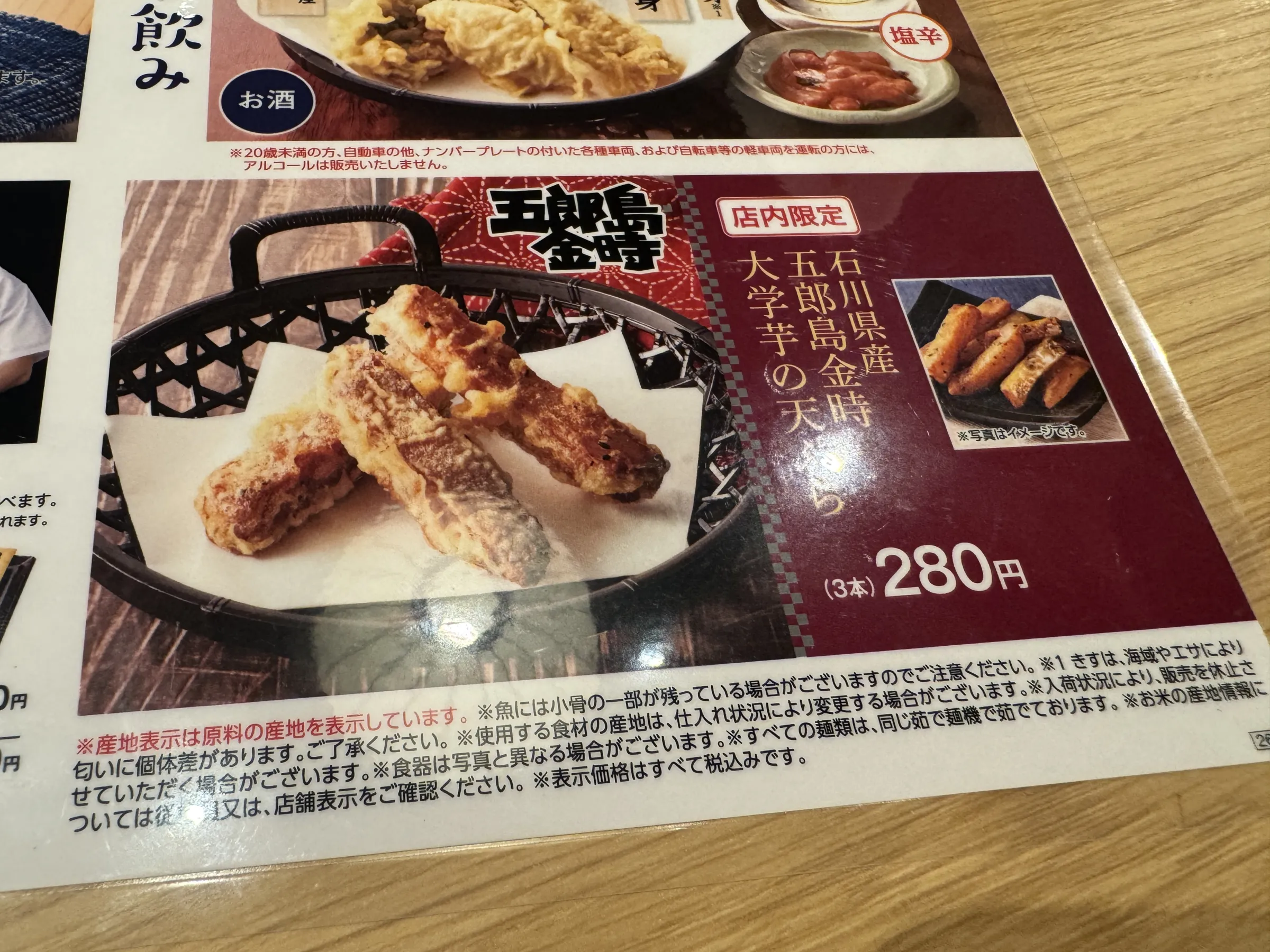 てんやが展開する秋の北陸限定メニューは、厳選された4種の北陸産食材と海老の天丼や五郎島金時の大学芋の天ぷらを通じて、豊かな食の魅力を全国に届けている。黃信維