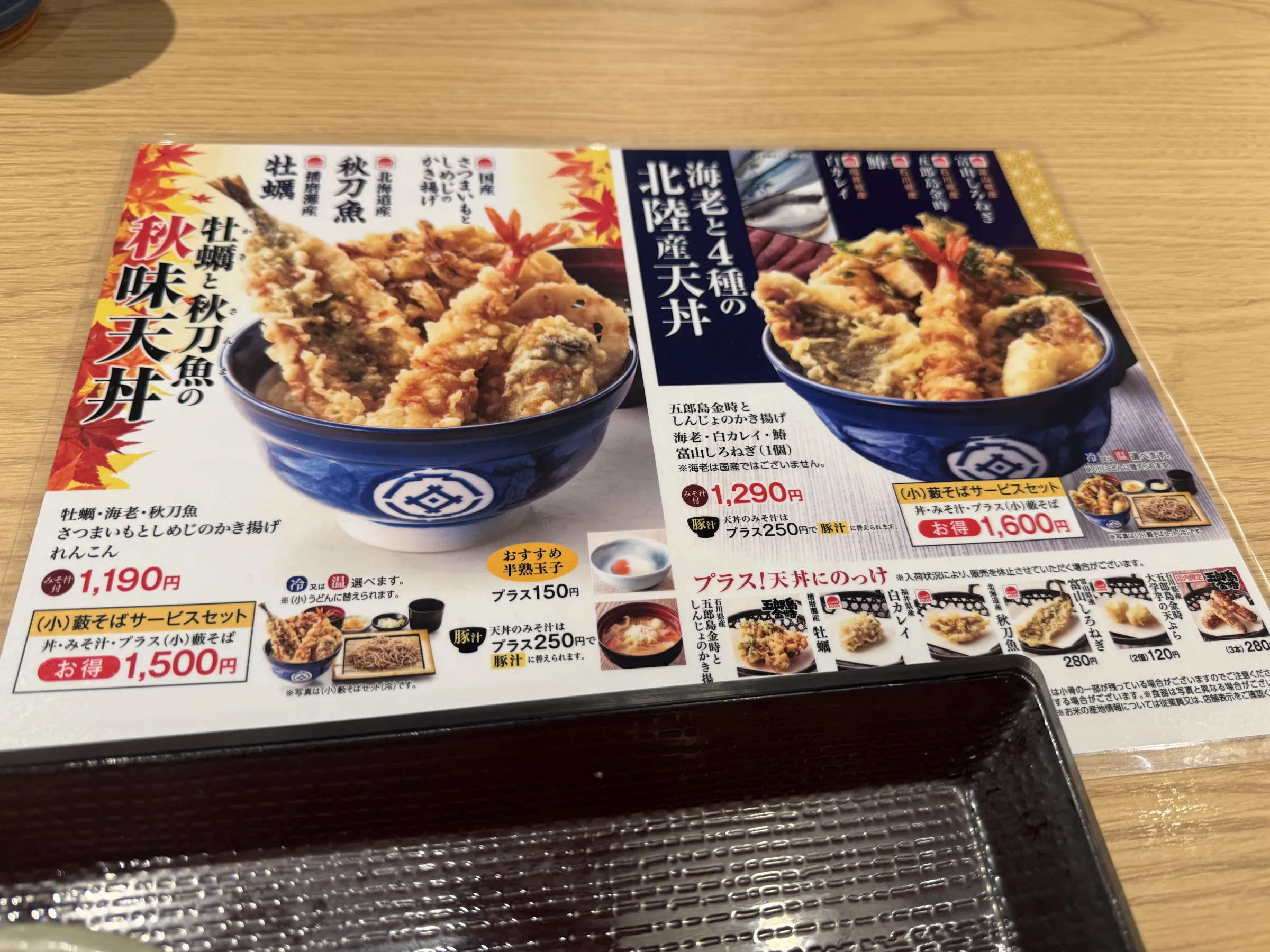 てんやが展開する秋の北陸限定メニューは、厳選された4種の北陸産食材と海老の天丼や五郎島金時の大学芋の天ぷらを通じて、豊かな食の魅力を全国に届けている。黃信維