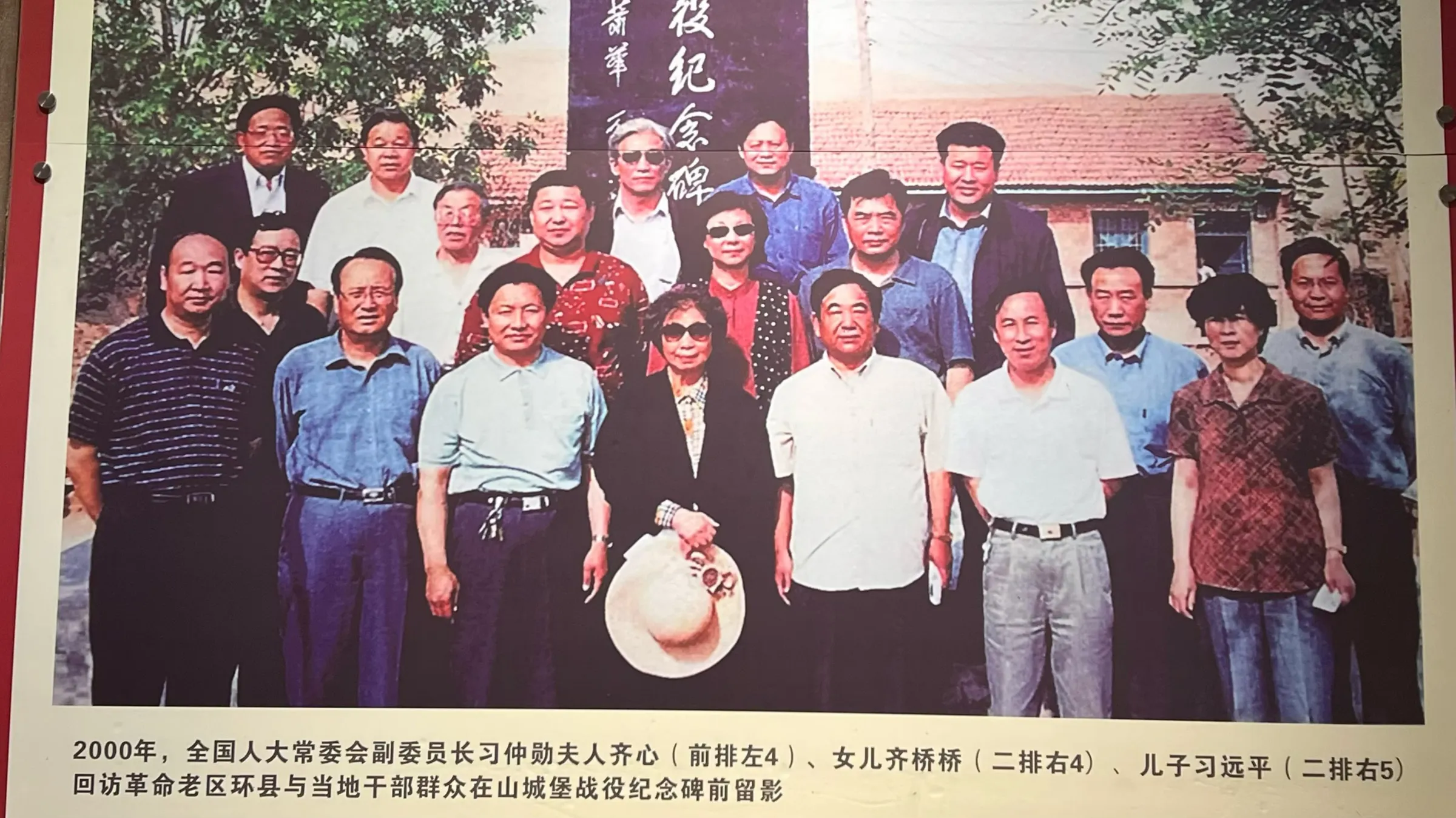 位於甘肅省慶陽市環縣山城鄉山城堡村凱旋嶺的「山城堡戰役紀念館」,時認中國全國人大副委員長習仲勳的合影。(田暢提供)