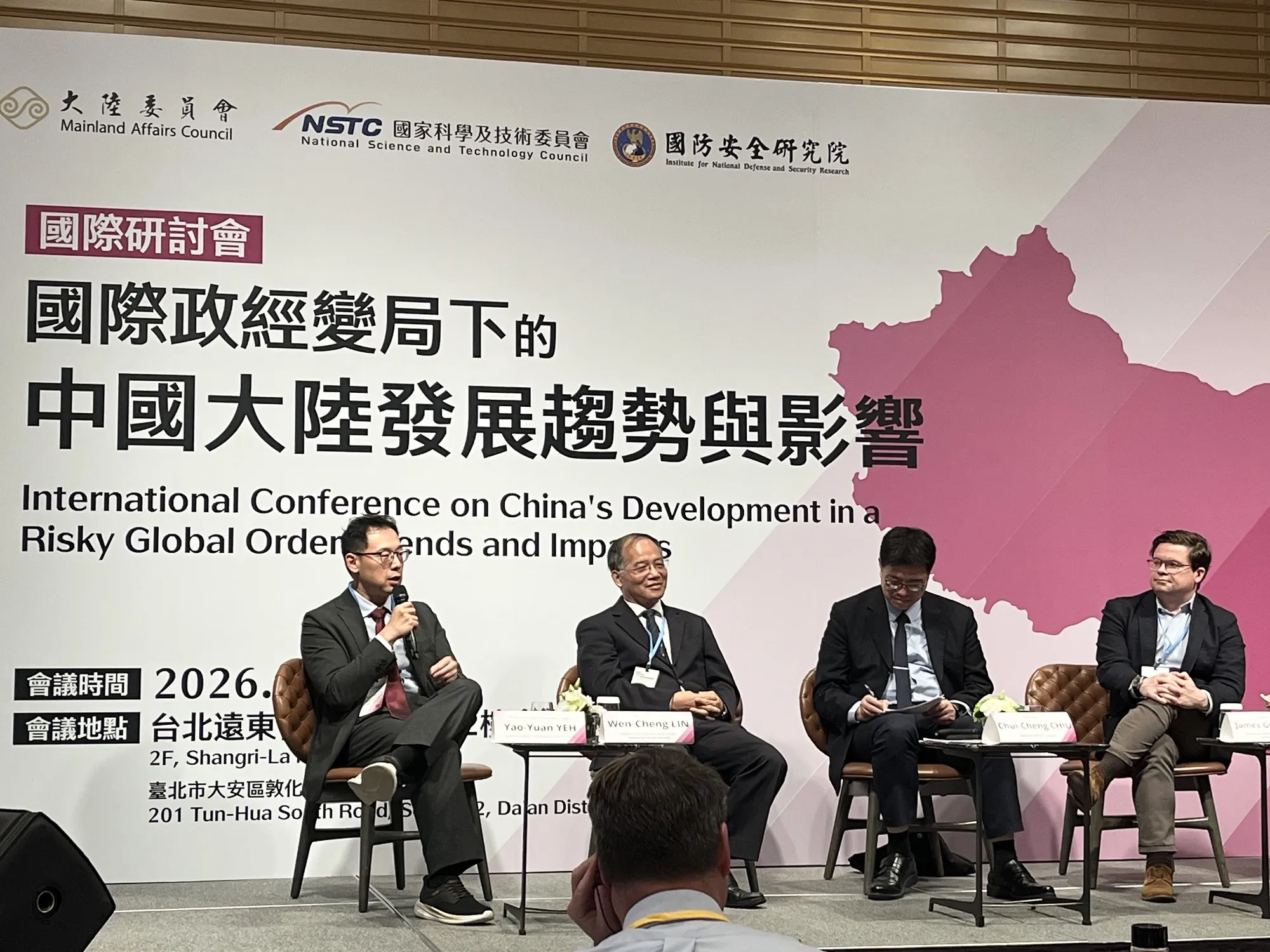 2026年10月20日,美國德州聖湯瑪斯大學國際研究講座教授葉耀元(左一)出席「國際政經變局下的中國大陸發展趨勢與影響」國際研討會。(劉煥彥攝)