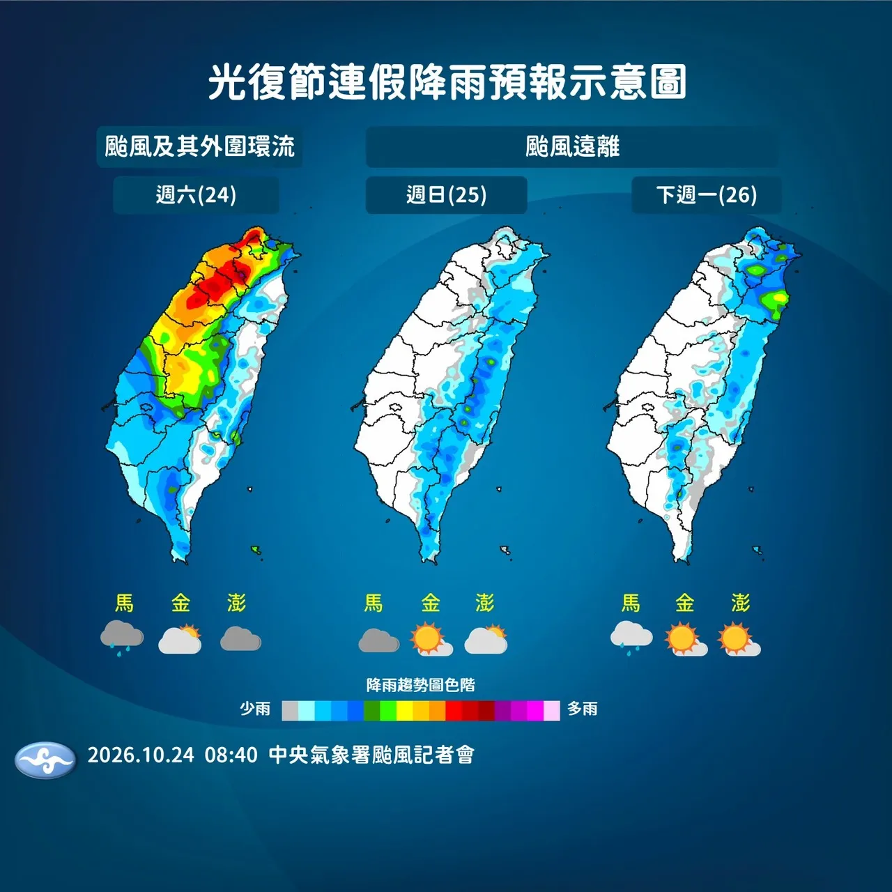 降雨預報。(圖/氣象署提供)