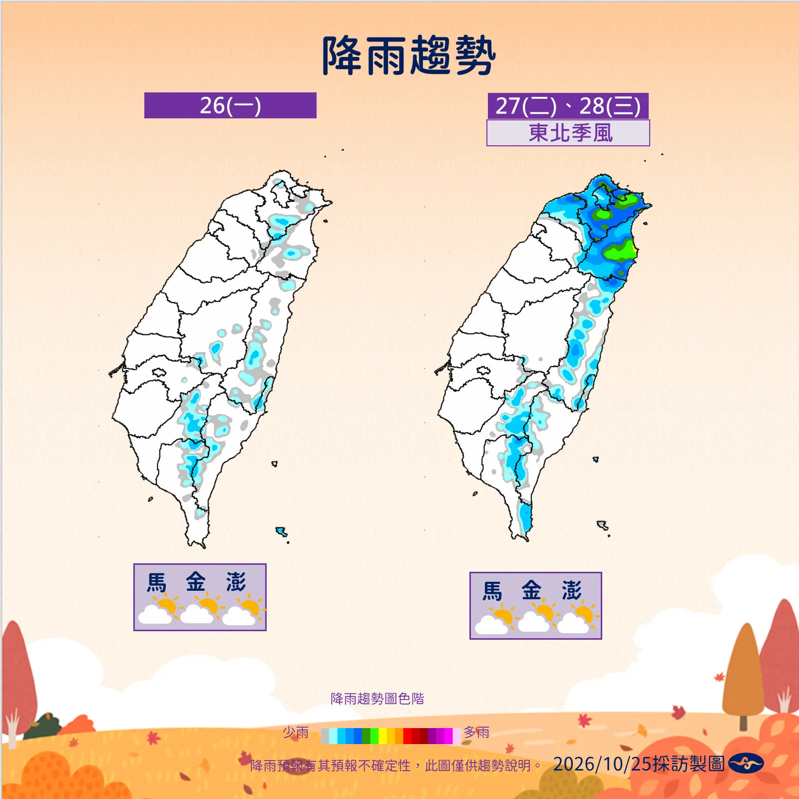 10月26日至10月28日一周降雨趨勢。(圖/氣象署提供)