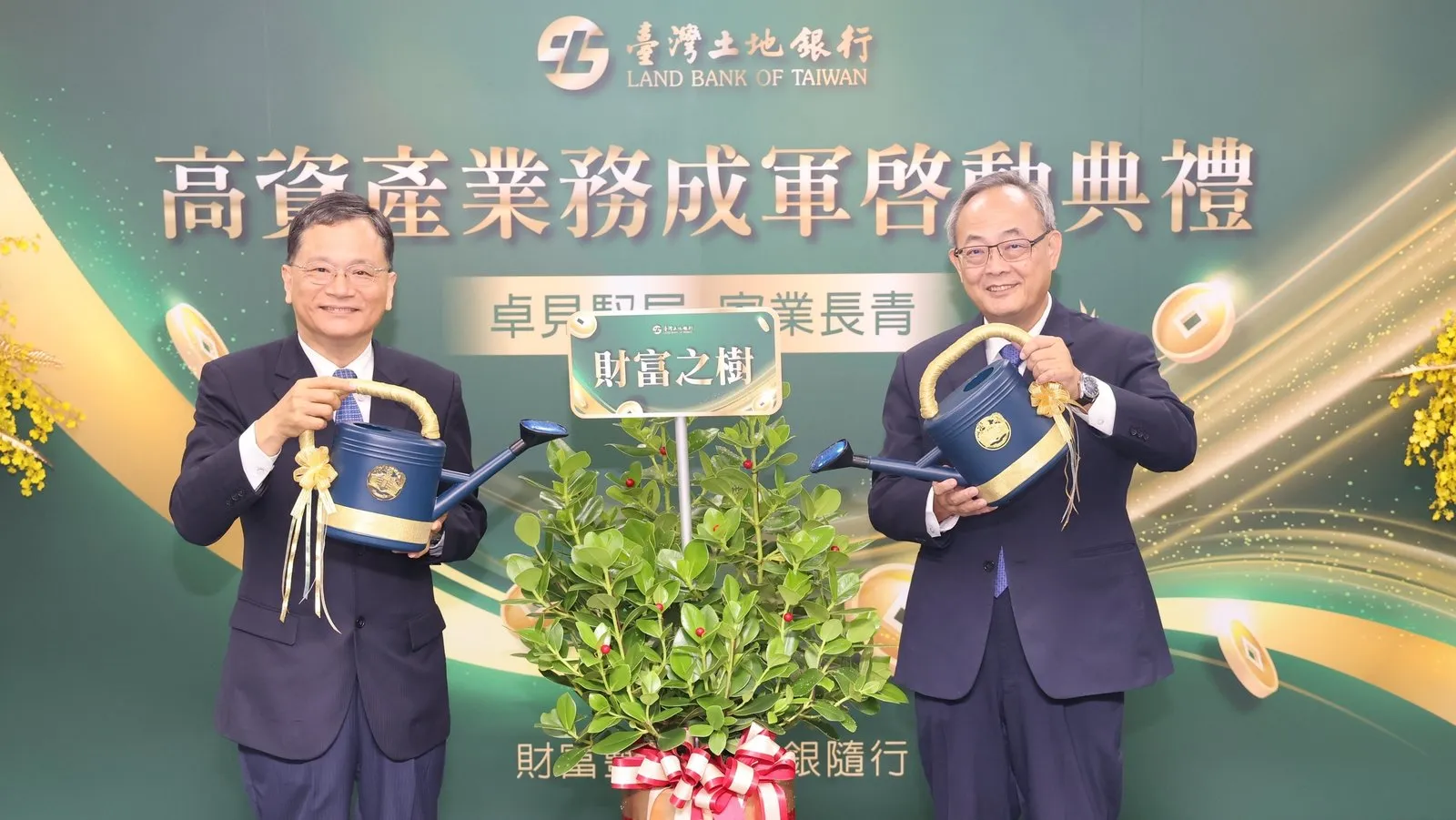 土地銀行董事長何英明(左)、總經理張志堅(右)於高資產業務成軍啟動典禮為財富之樹澆水,象徵陪伴客戶從財富累積走向家業長青。(圖/土地銀行提供)