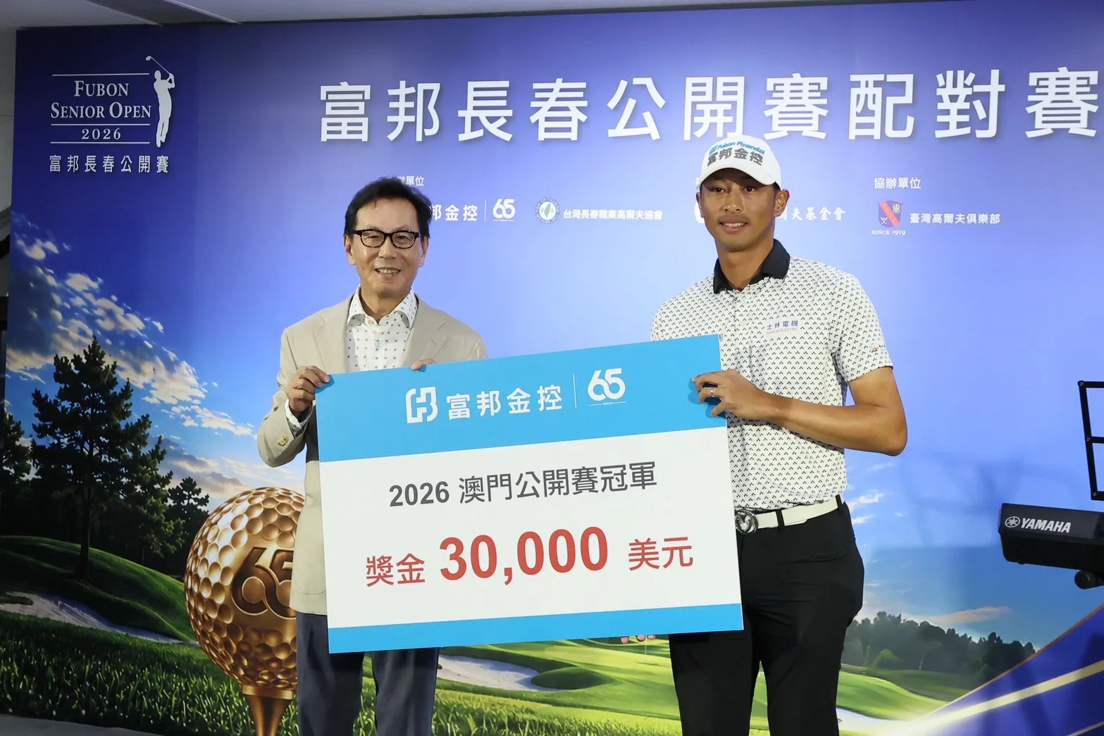 「2026マカオオープン優勝」の報奨金3万ドルのボードを手にする王偉軒(右)(富邦金控提供)